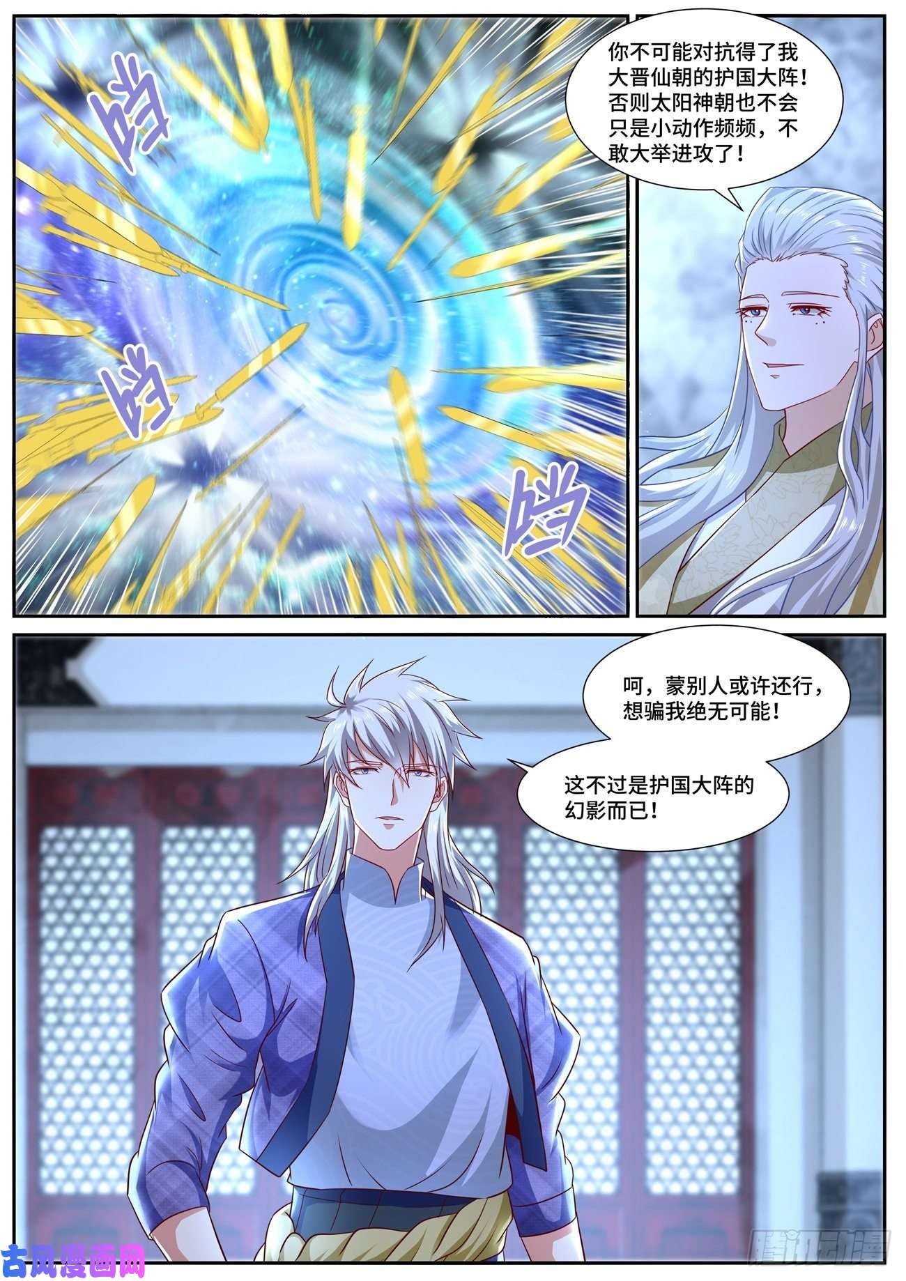 重生之都市修仙第672话