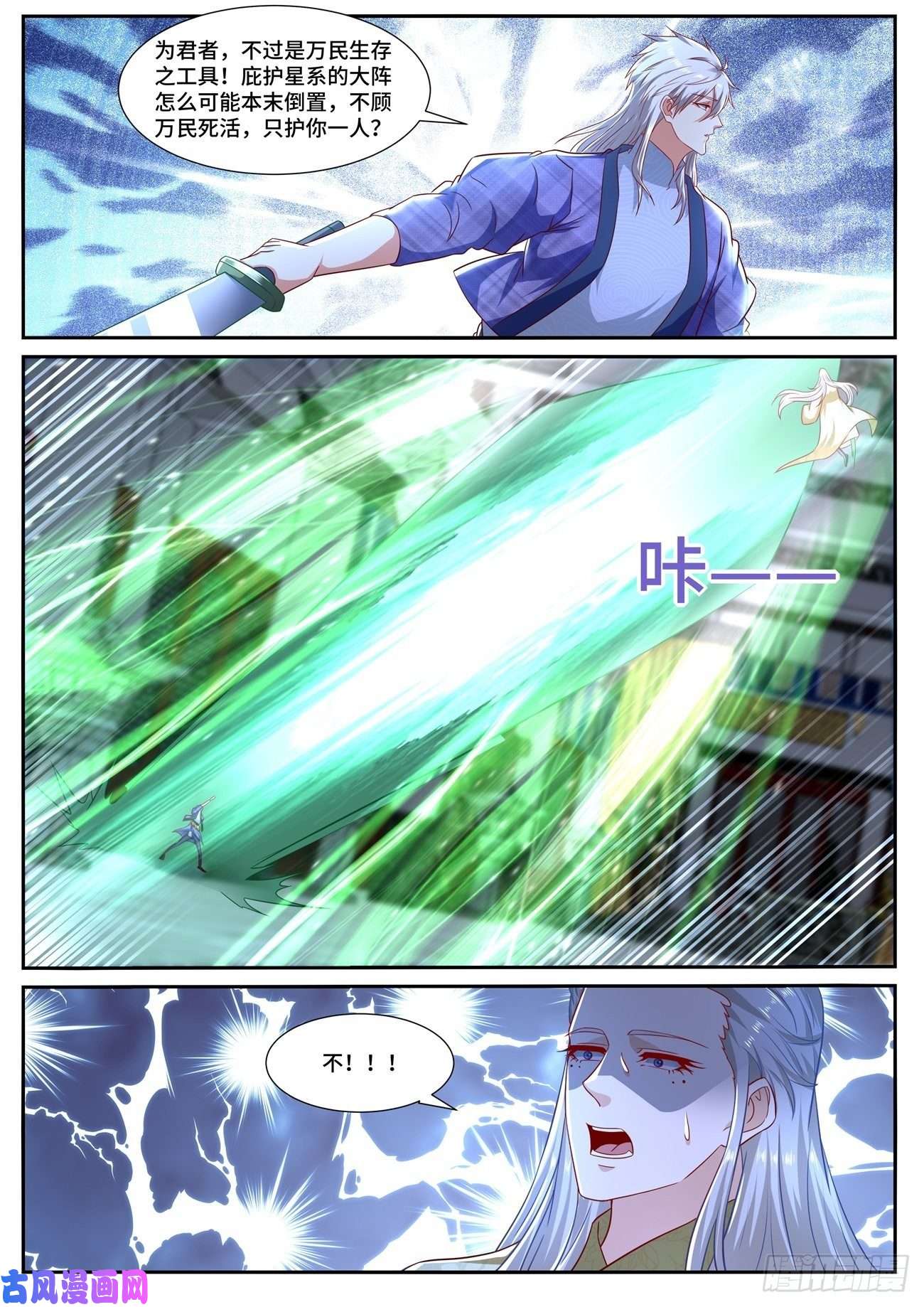 重生之都市修仙第672话