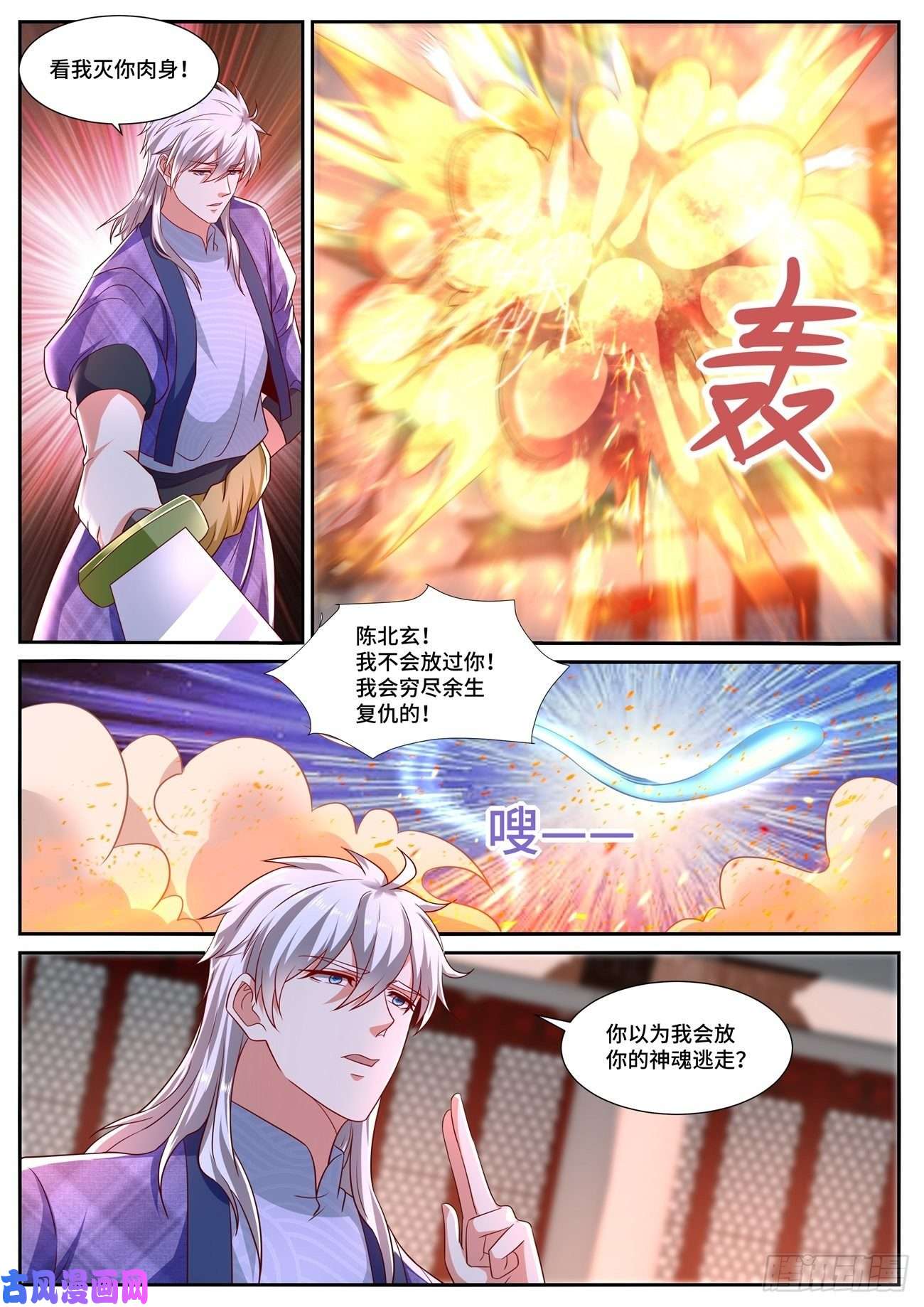 重生之都市修仙第672话