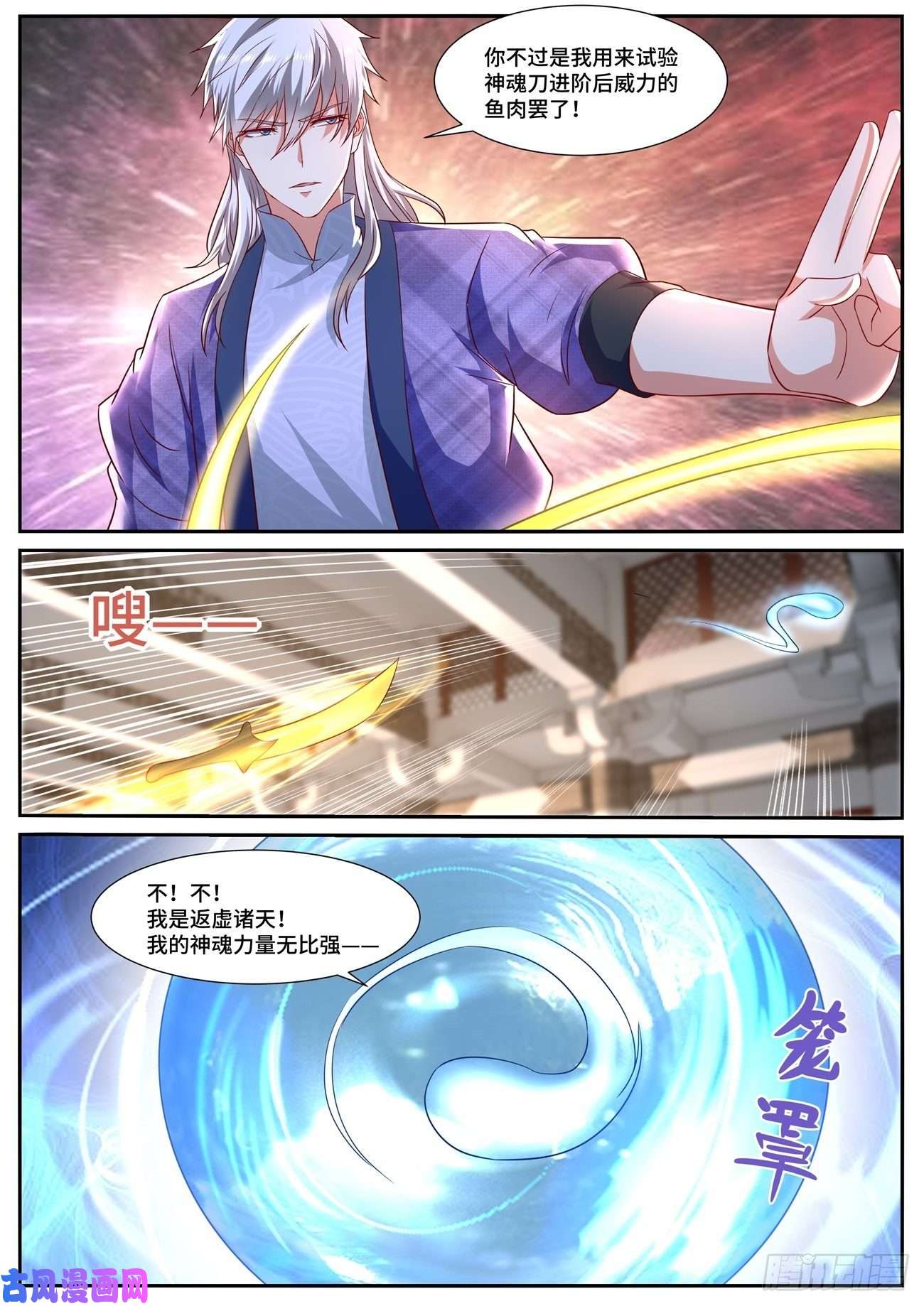 重生之都市修仙第672话