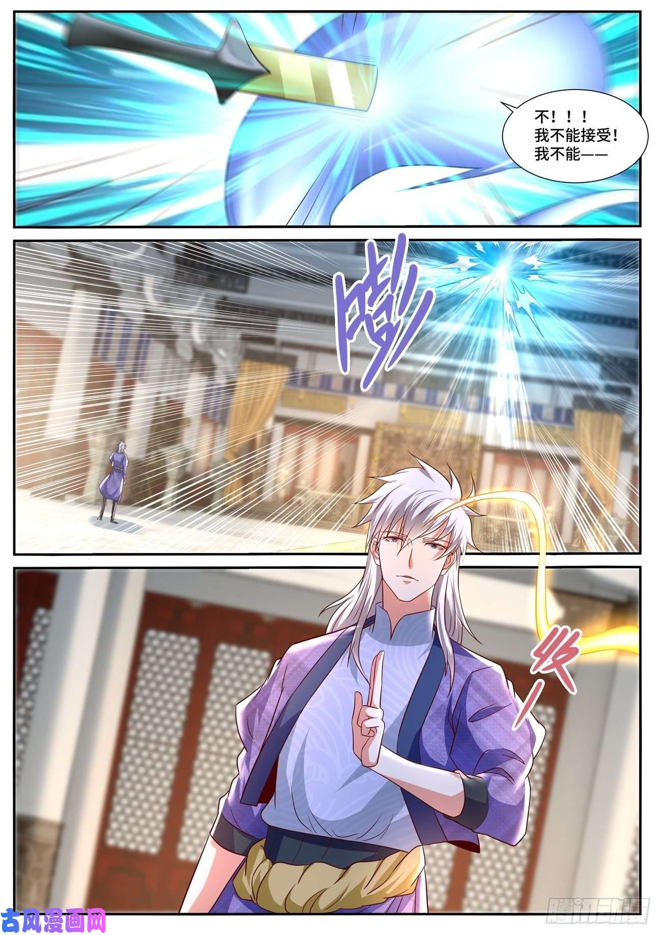 重生之都市修仙第672话