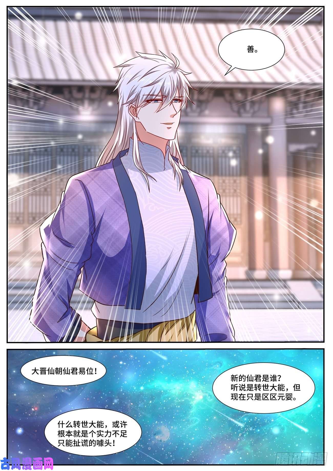 重生之都市修仙第673话