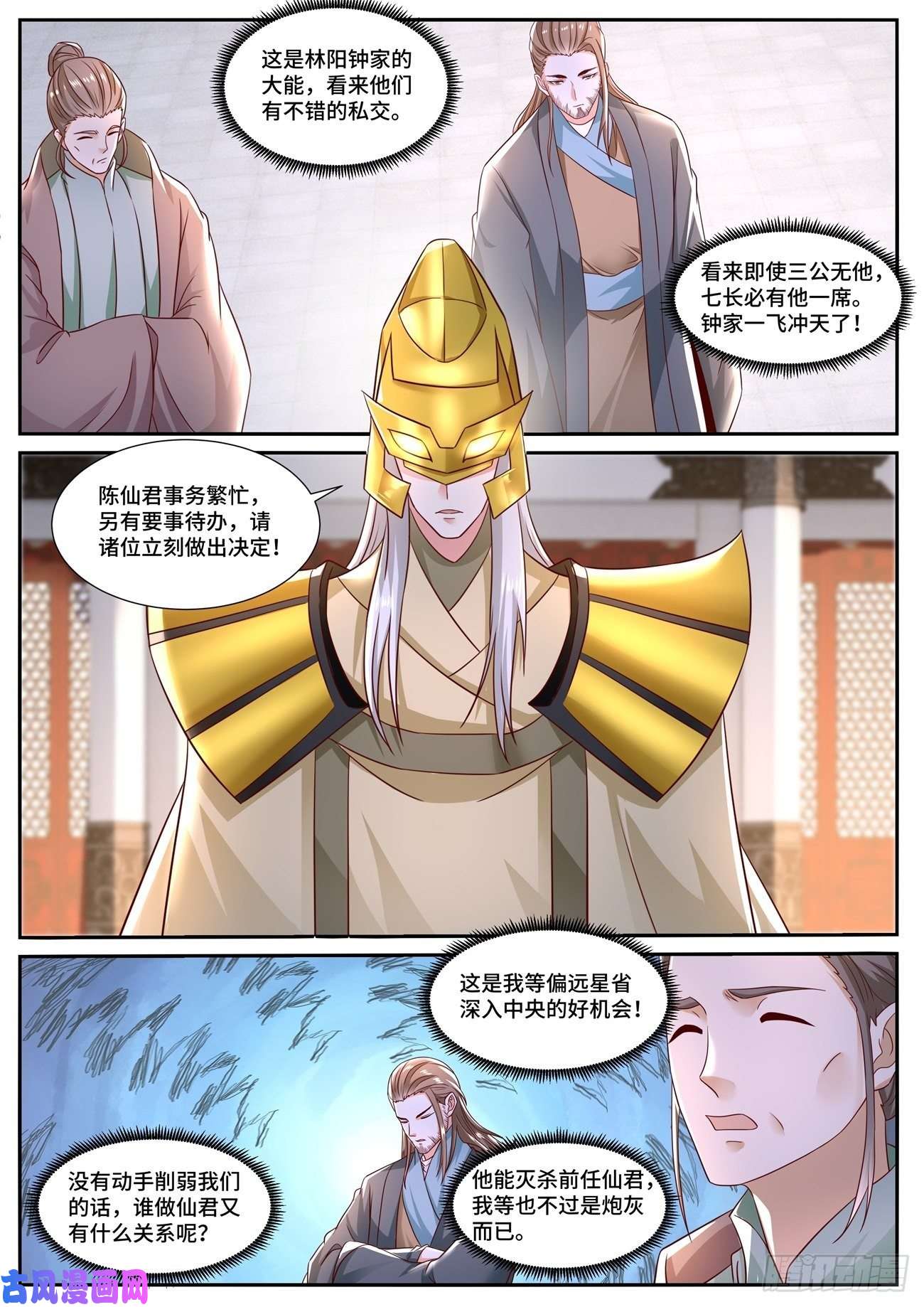 重生之都市修仙第673话