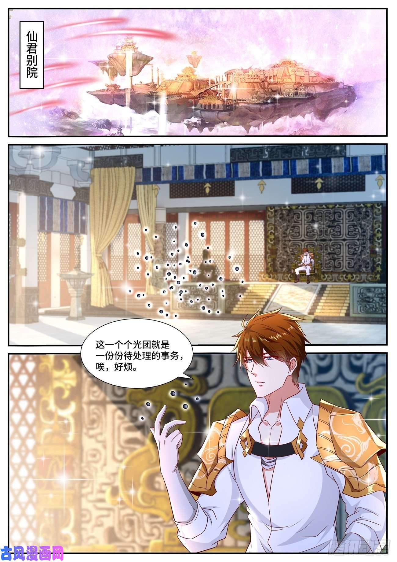 重生之都市修仙第673话