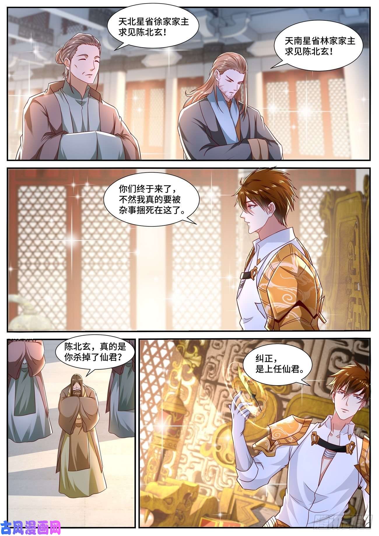 重生之都市修仙第673话