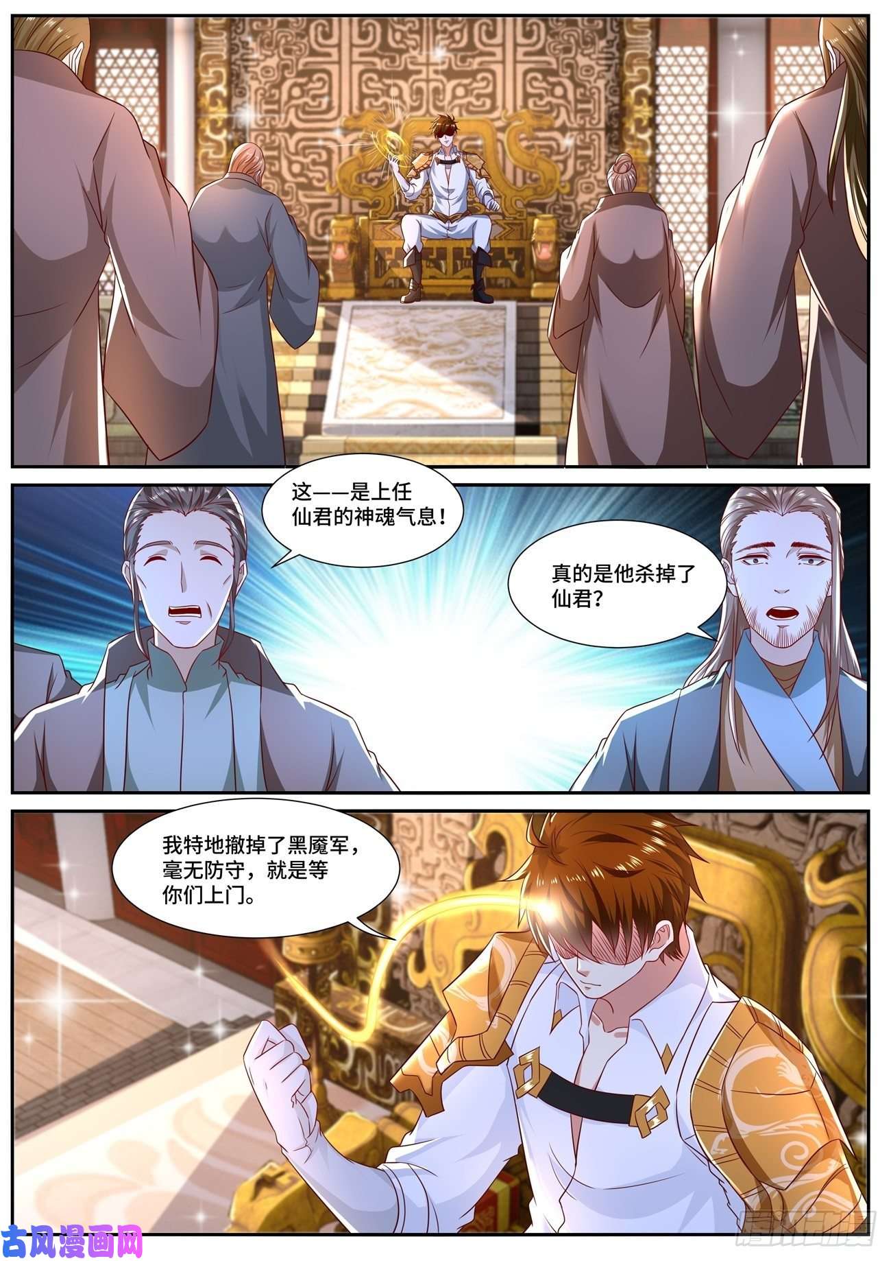 重生之都市修仙第673话