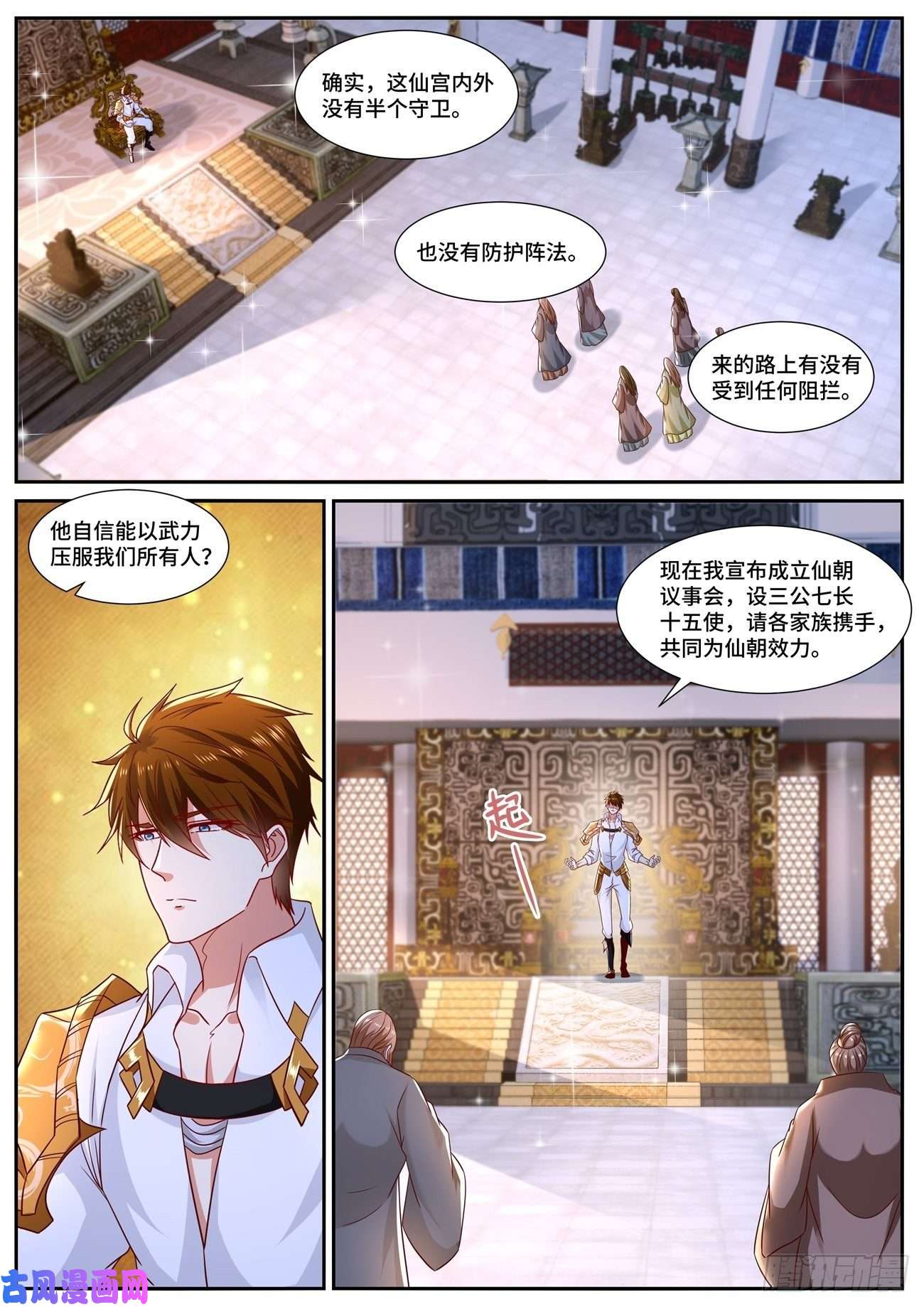 重生之都市修仙第673话