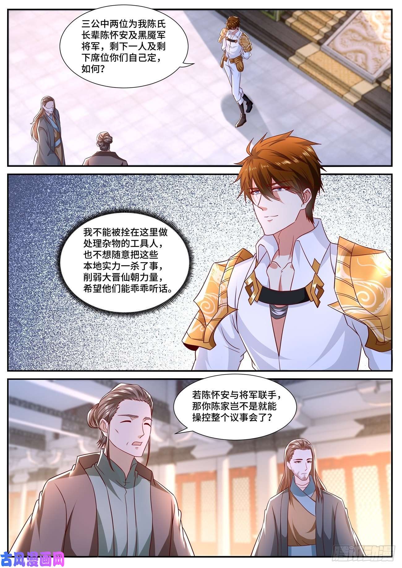 重生之都市修仙第673话