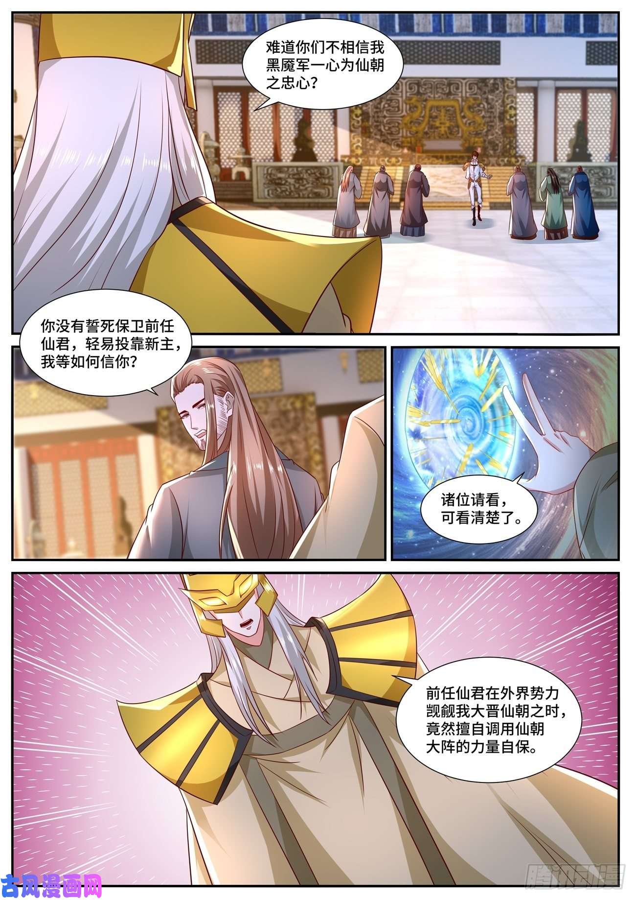 重生之都市修仙第673话