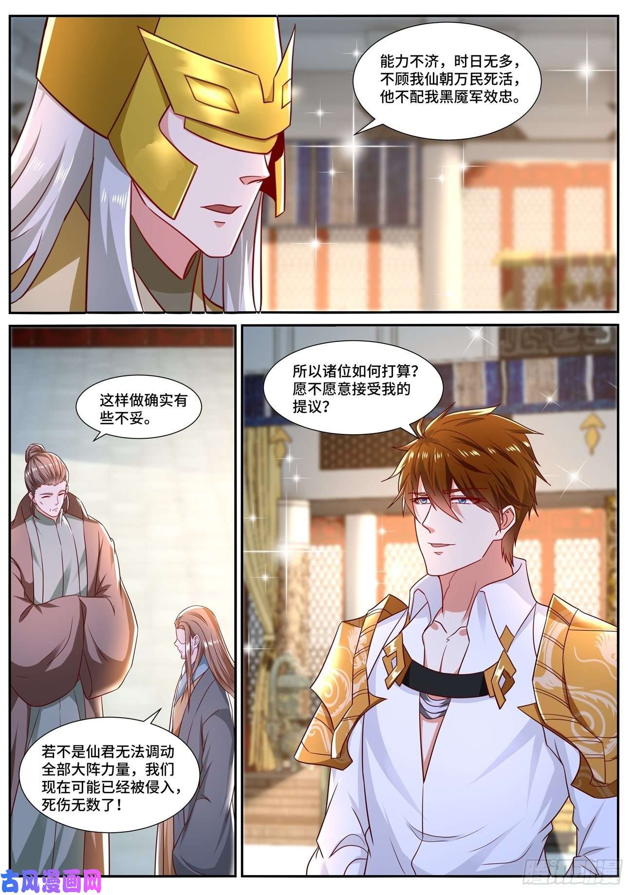 重生之都市修仙第673话