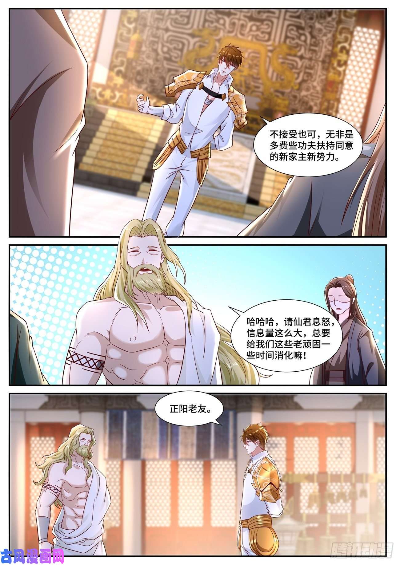 重生之都市修仙第673话