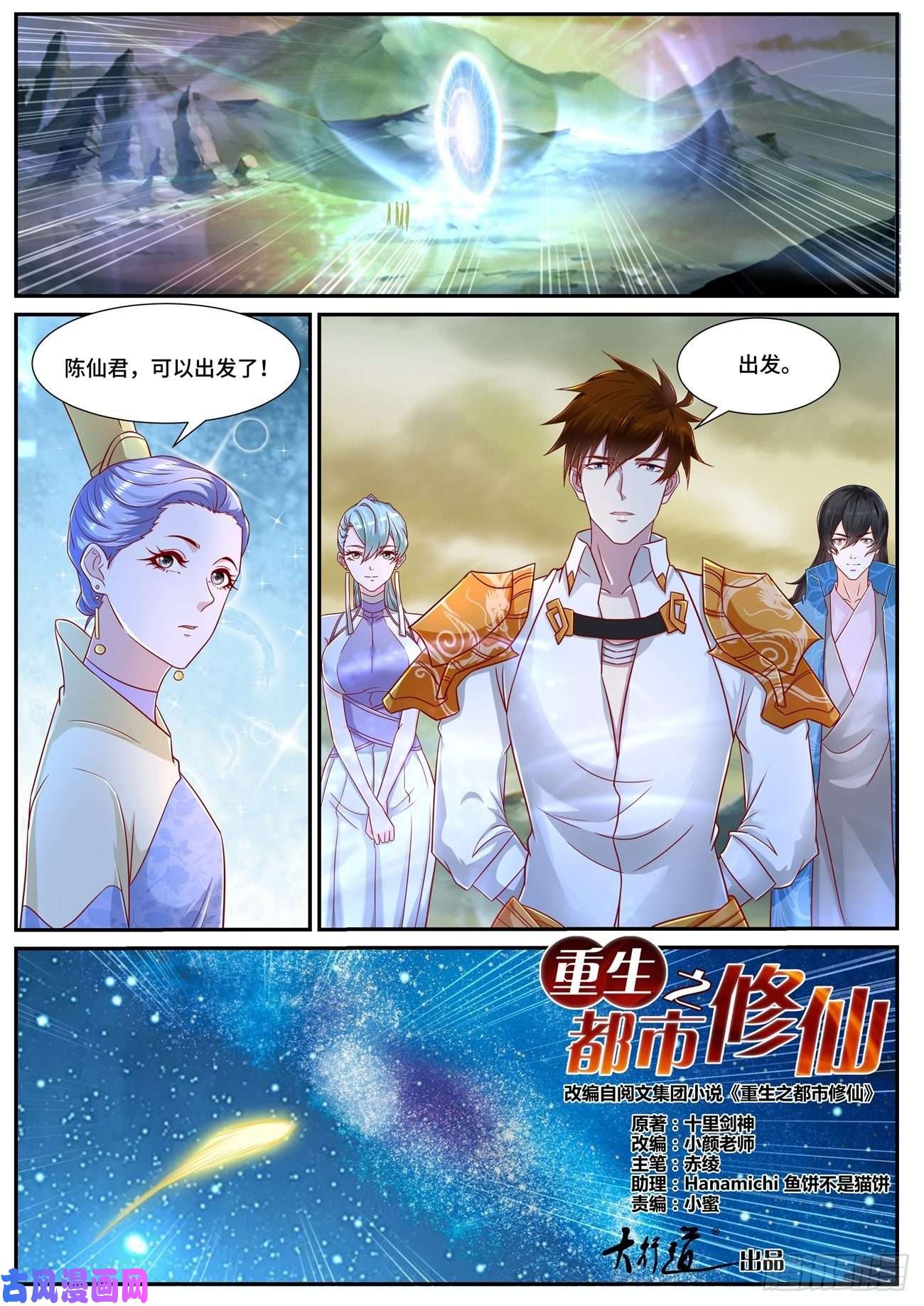 重生之都市修仙第674话