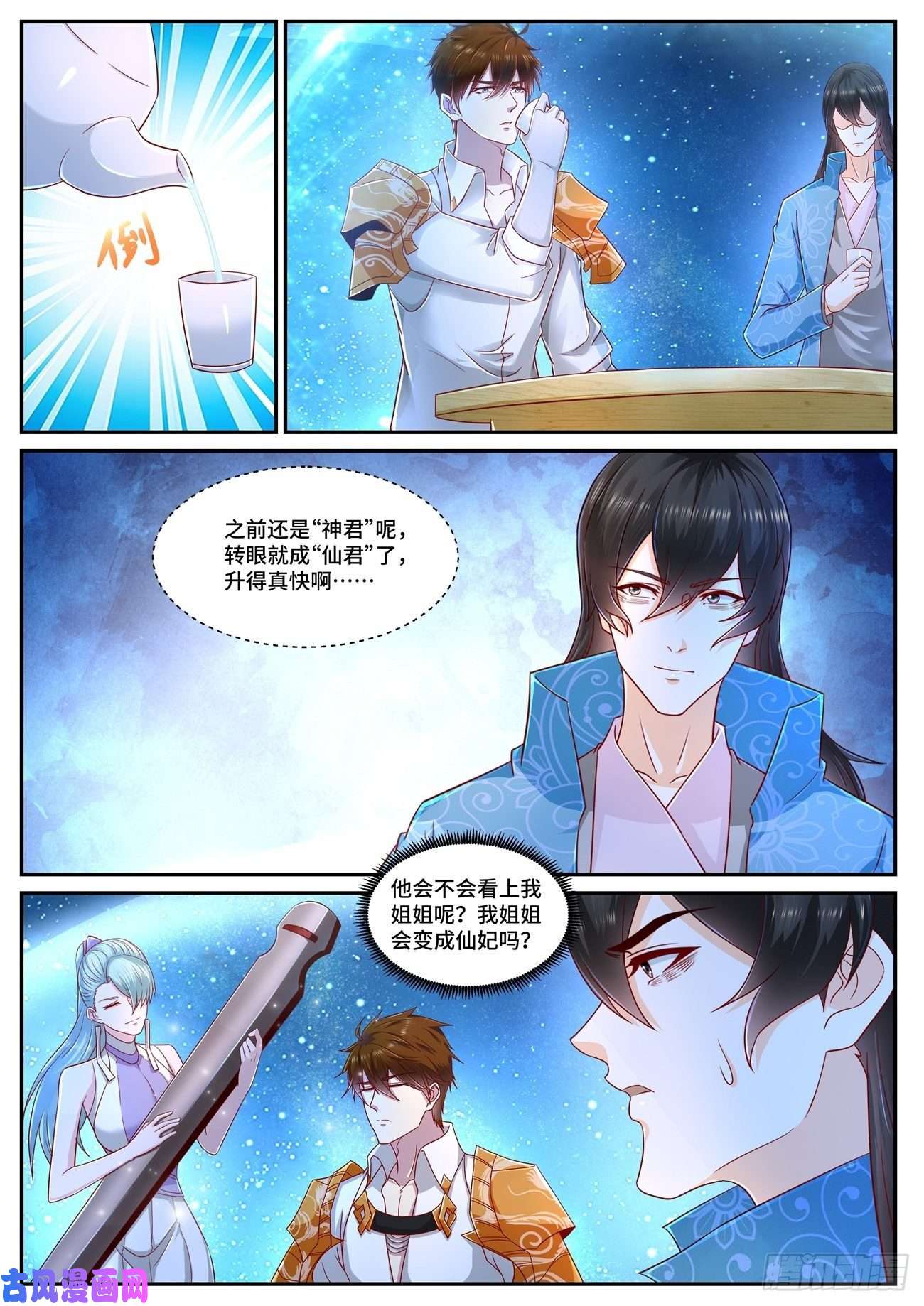 重生之都市修仙第674话