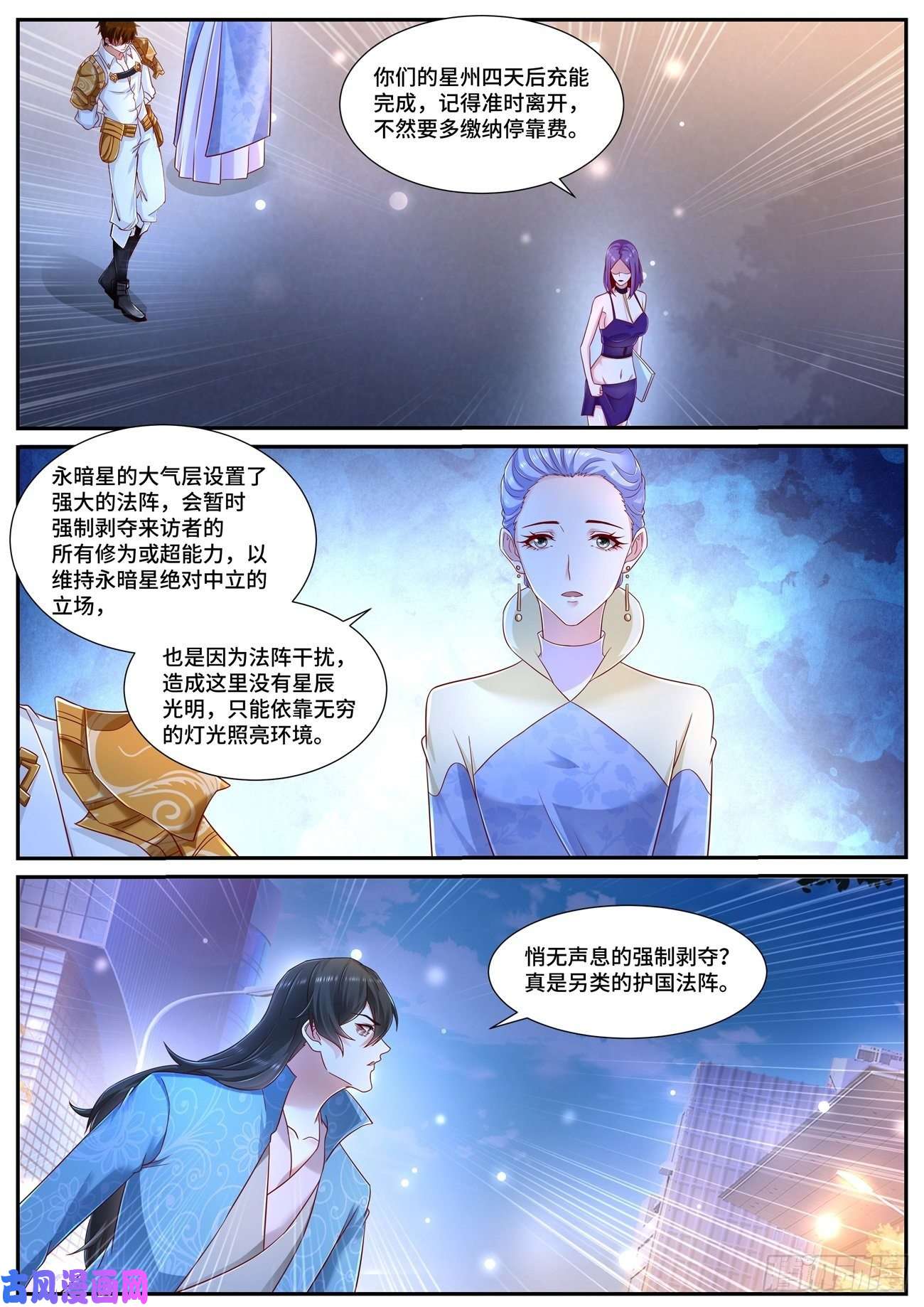 重生之都市修仙第674话