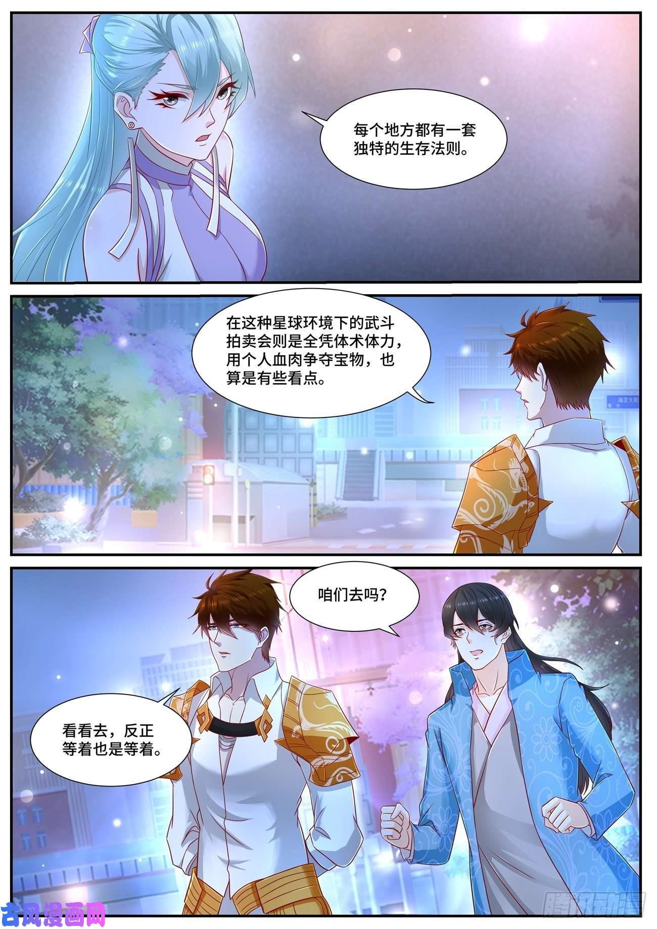 重生之都市修仙第674话