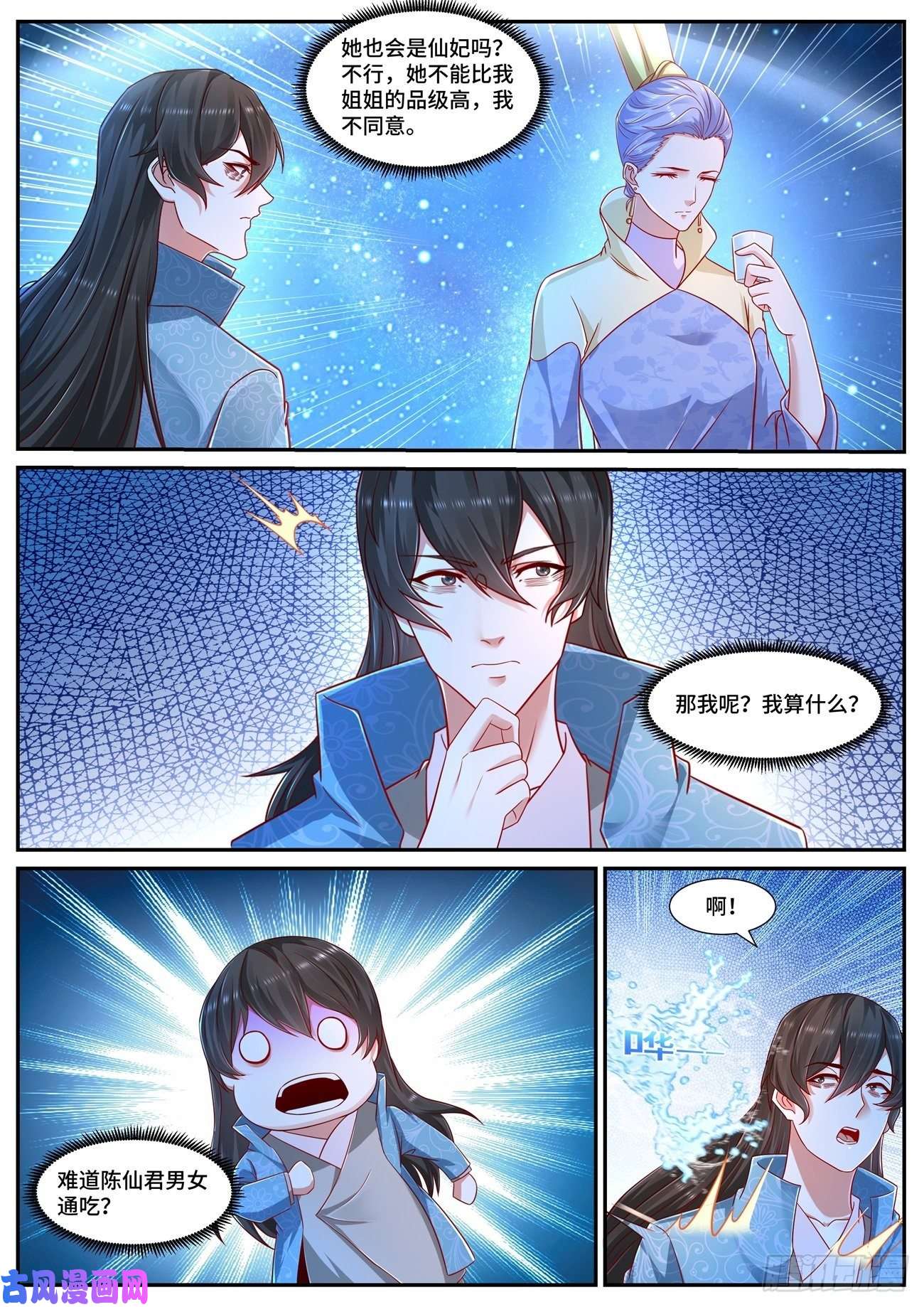 重生之都市修仙第674话