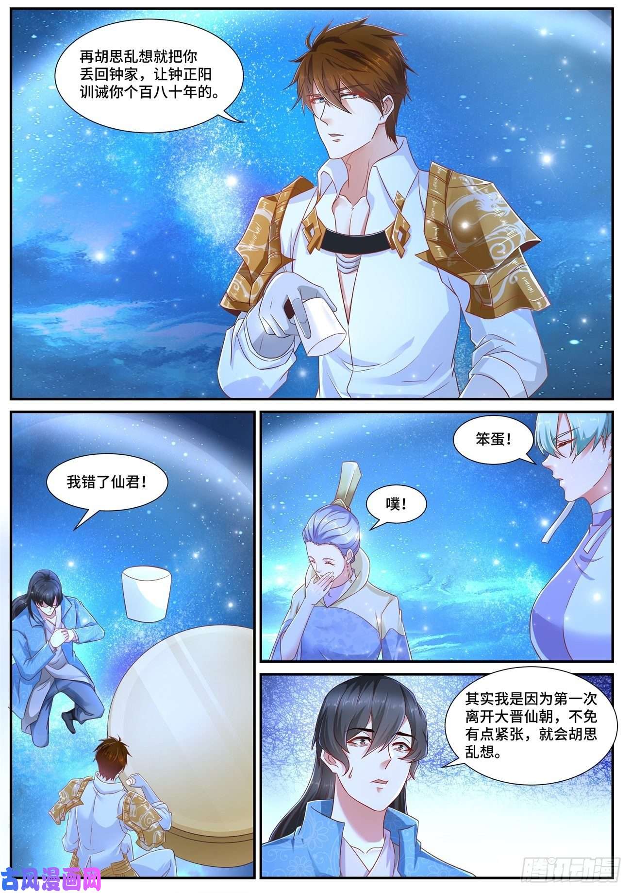 重生之都市修仙第674话