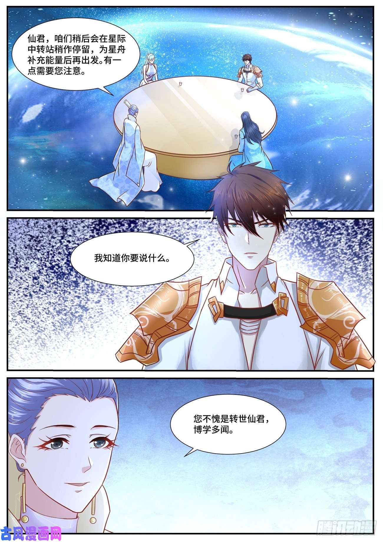 重生之都市修仙第674话