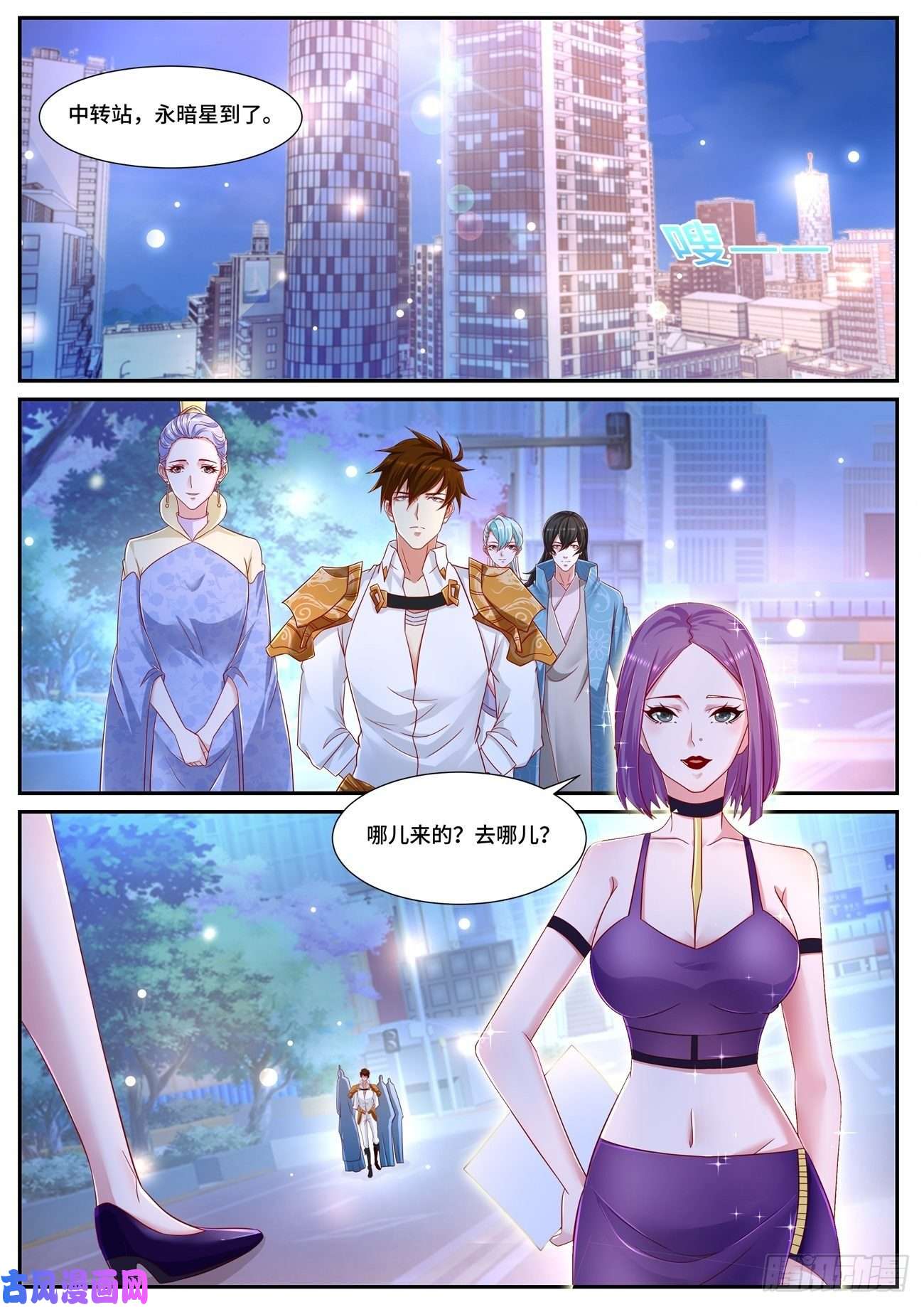 重生之都市修仙第674话