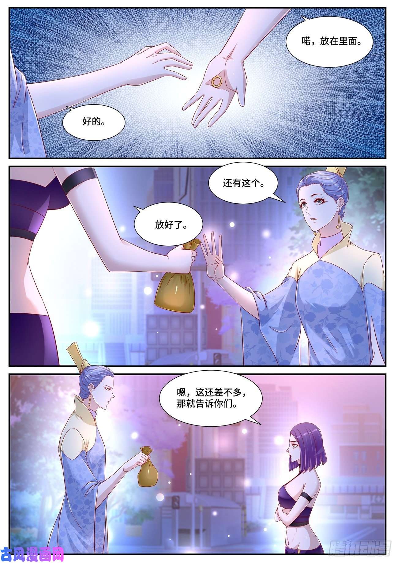 重生之都市修仙第674话