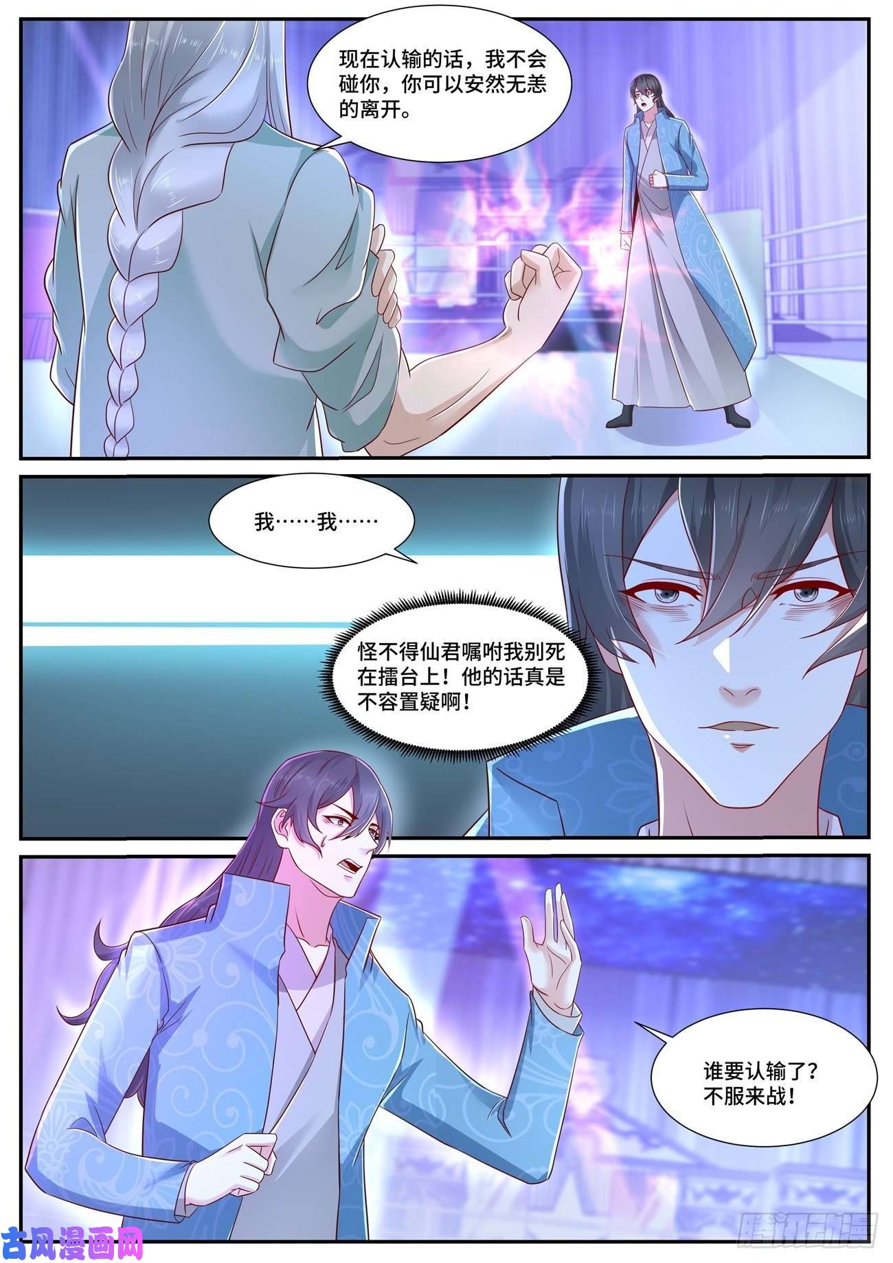 重生之都市修仙第675话