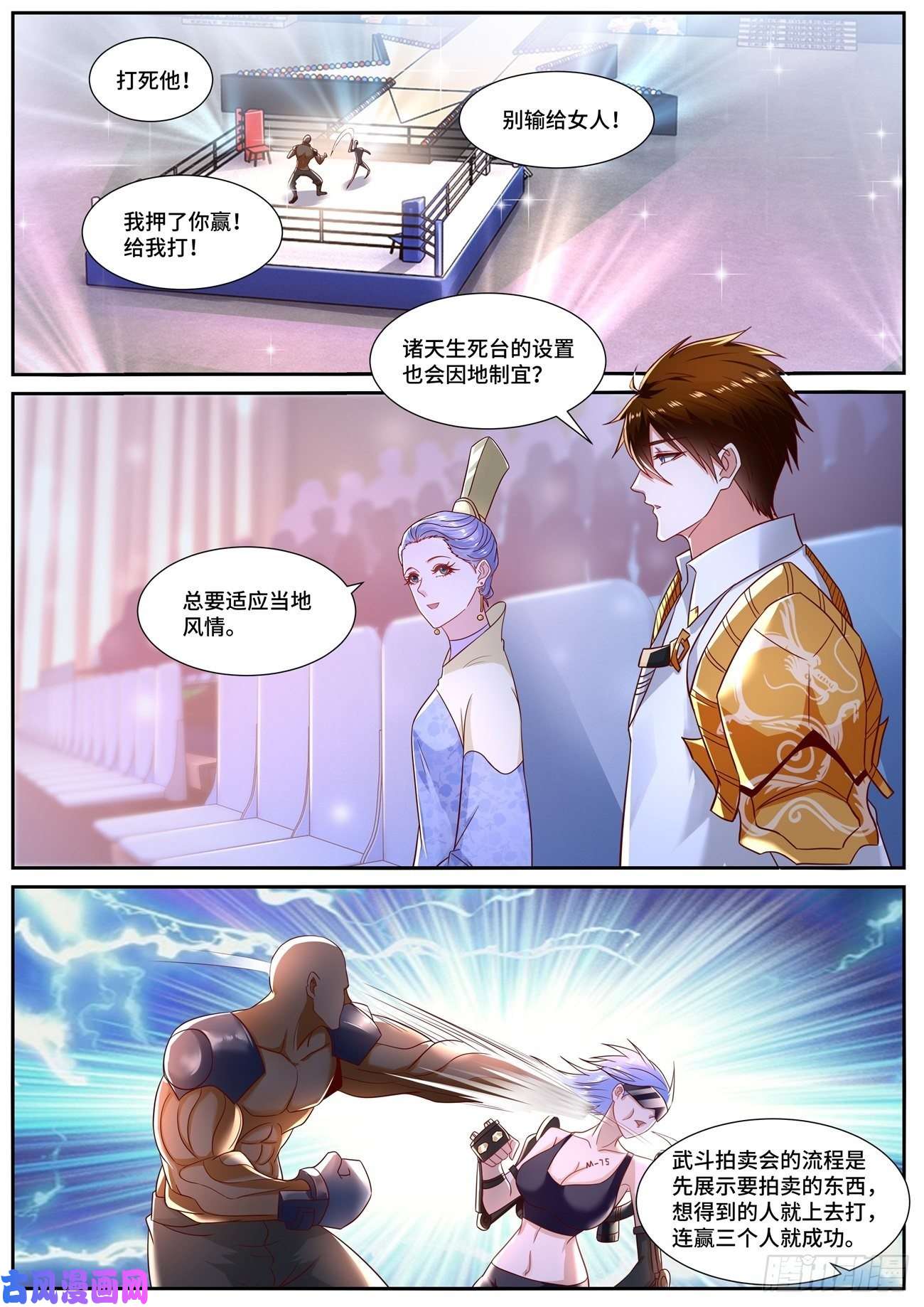 重生之都市修仙第675话