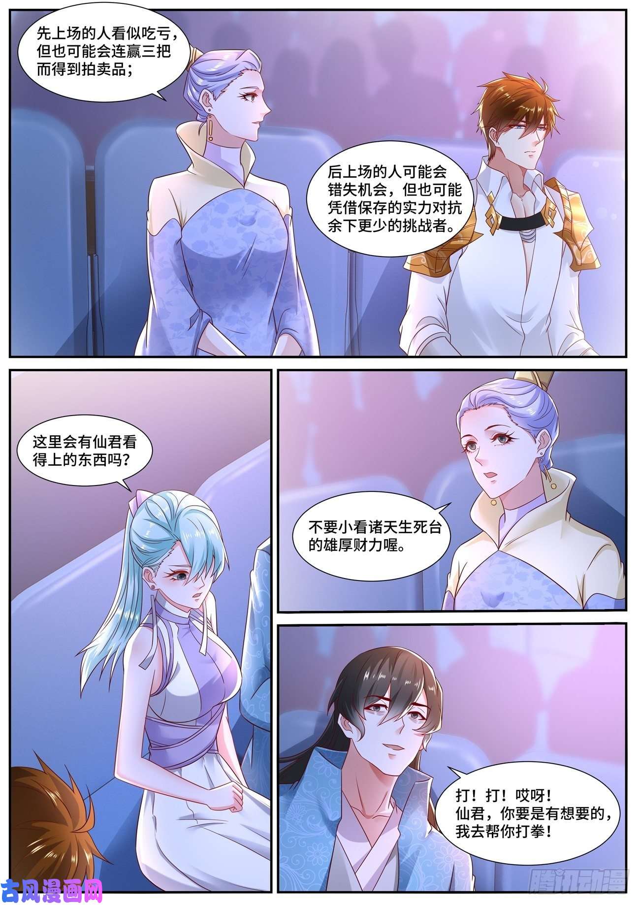 重生之都市修仙第675话