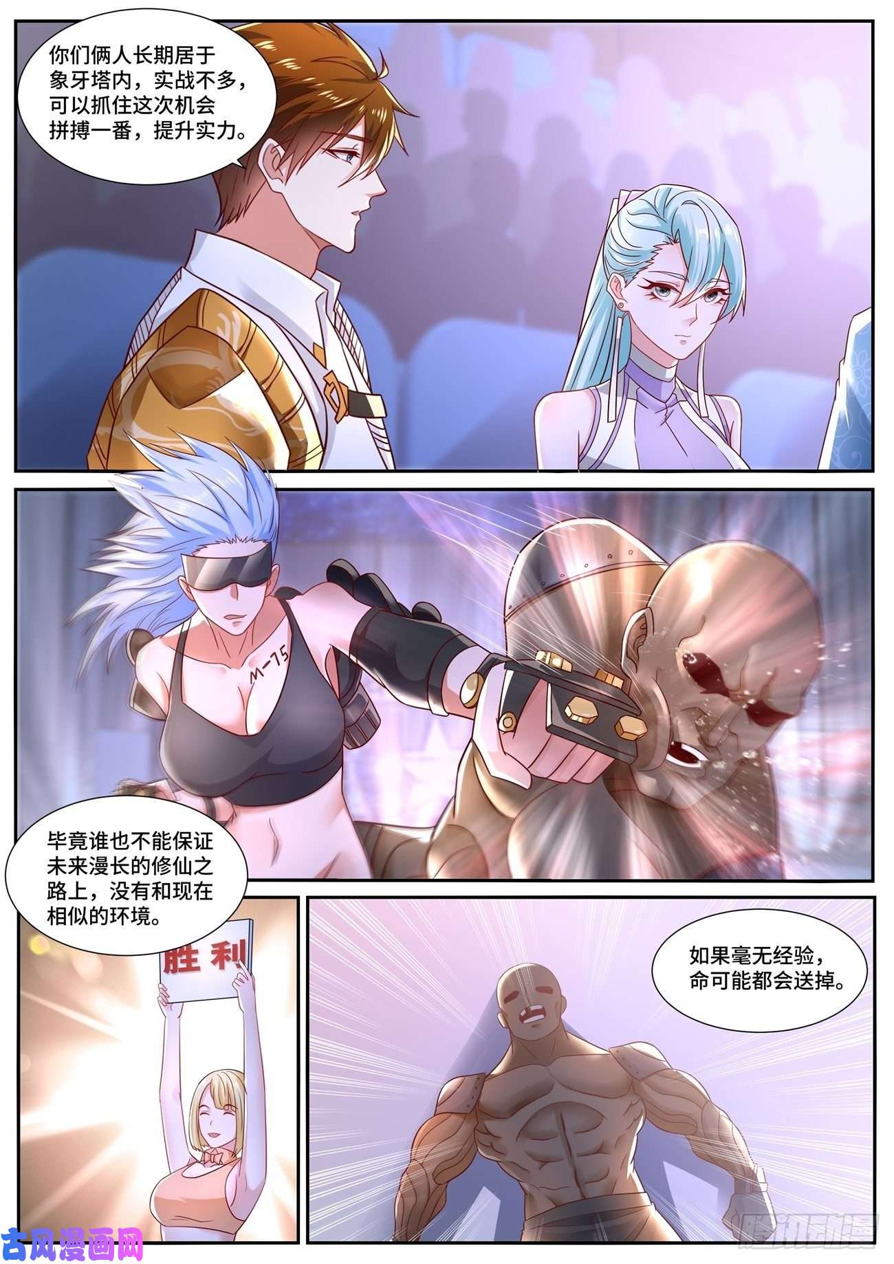 重生之都市修仙第675话