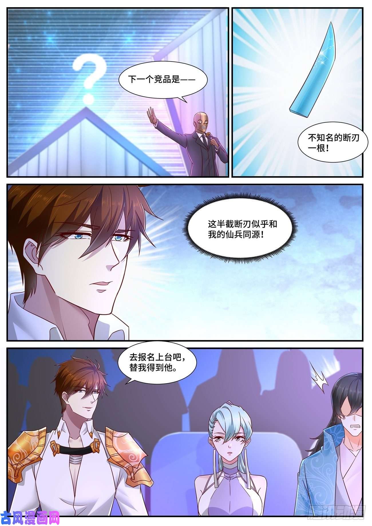 重生之都市修仙第675话
