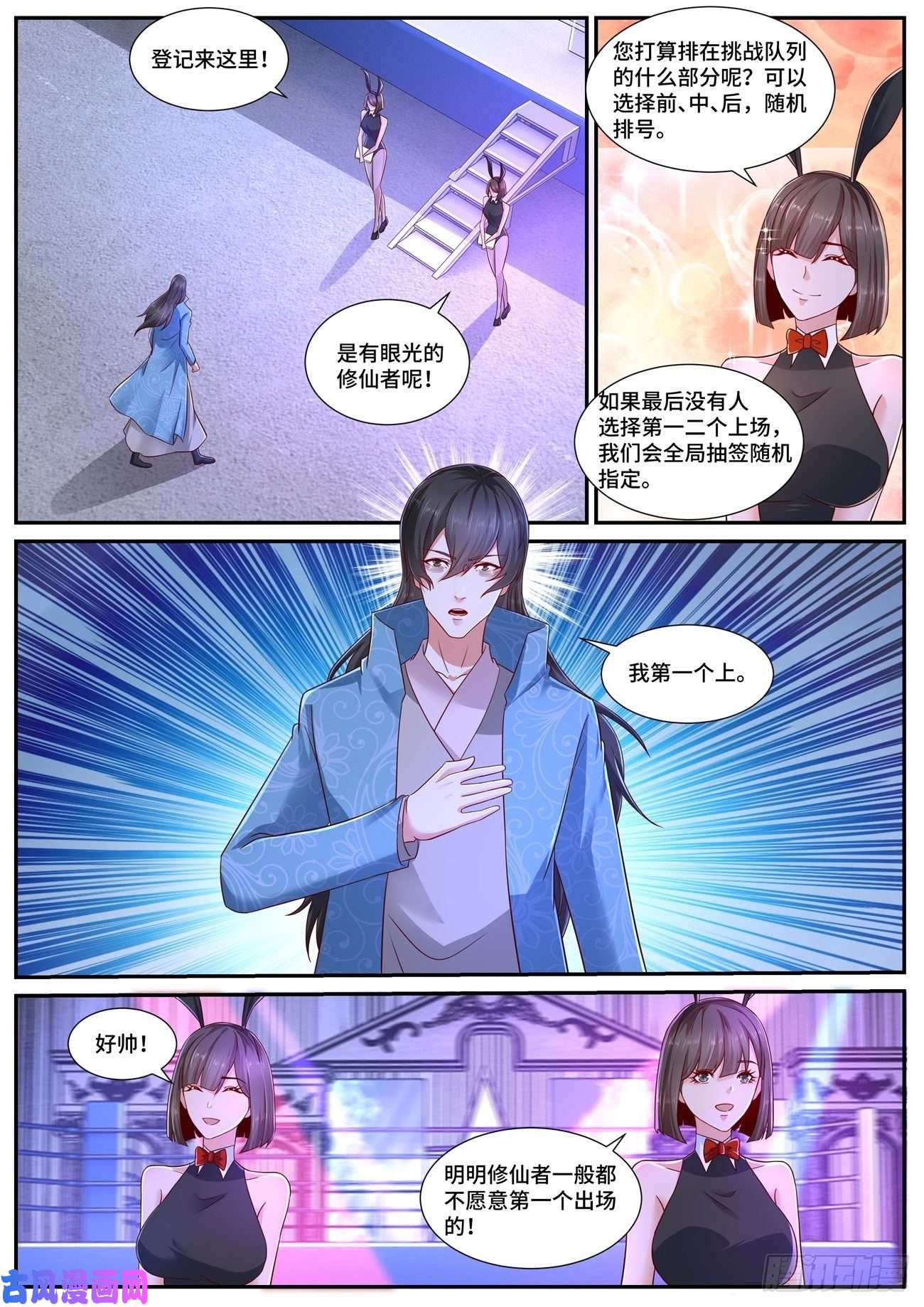 重生之都市修仙第675话