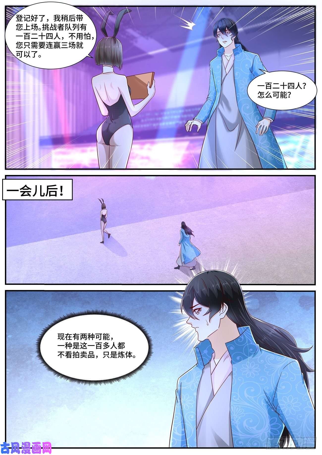 重生之都市修仙第675话