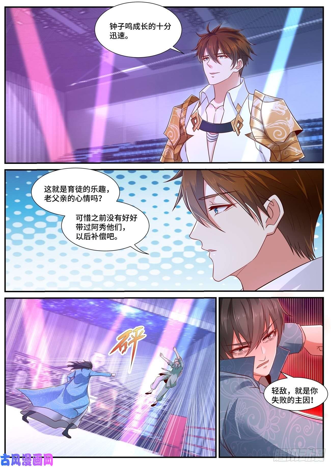 重生之都市修仙第676话