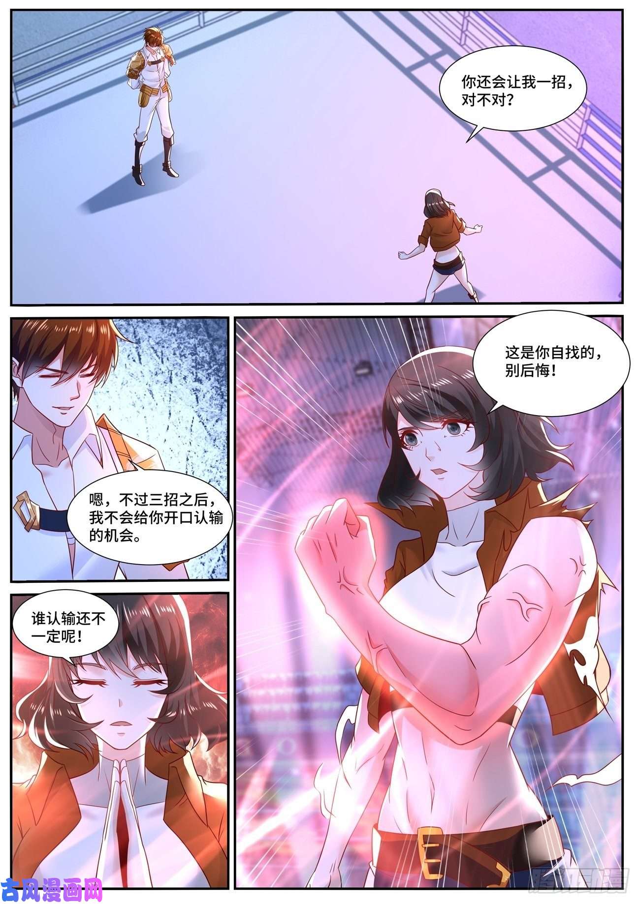 重生之都市修仙第676话