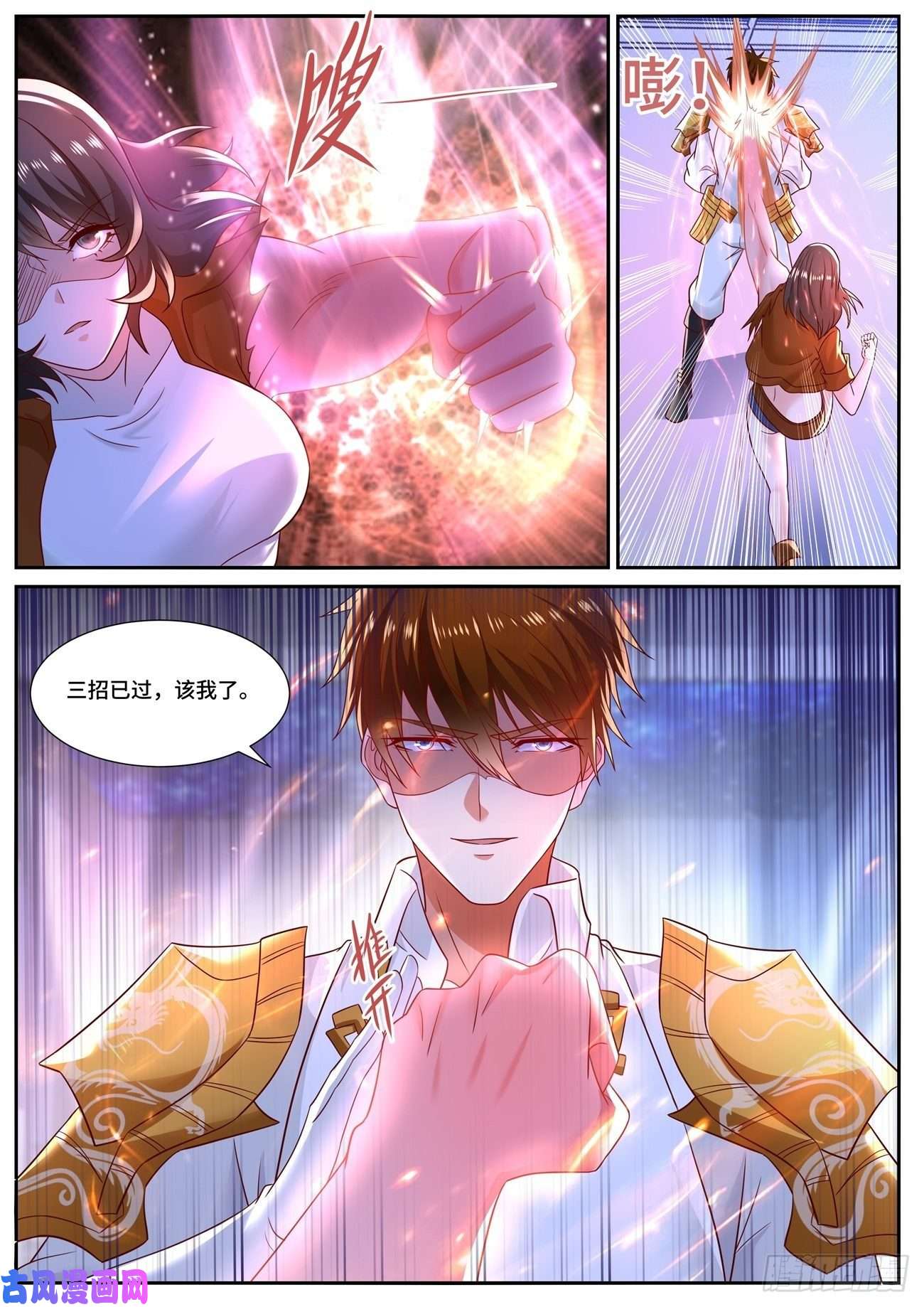 重生之都市修仙第676话