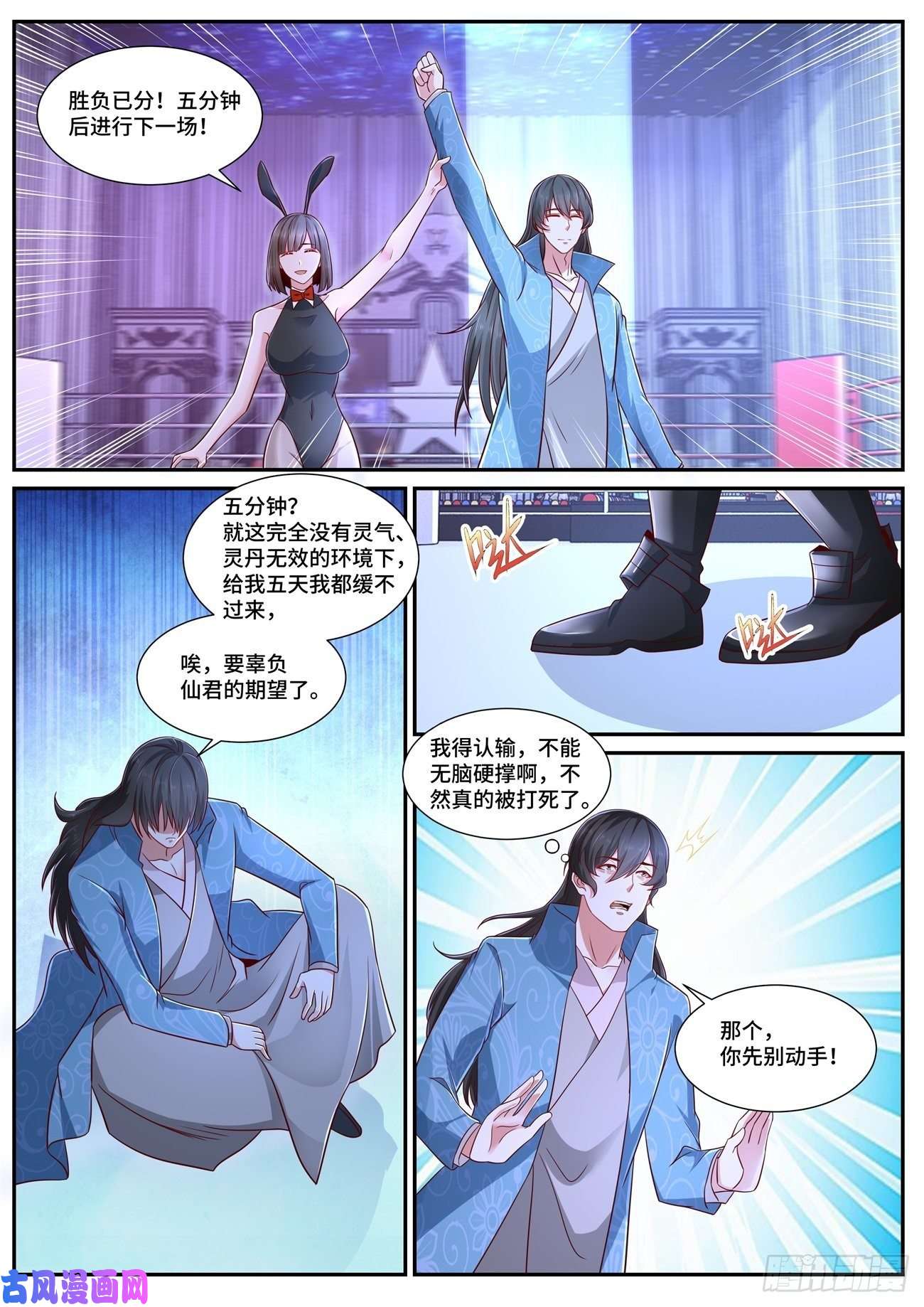 重生之都市修仙第676话