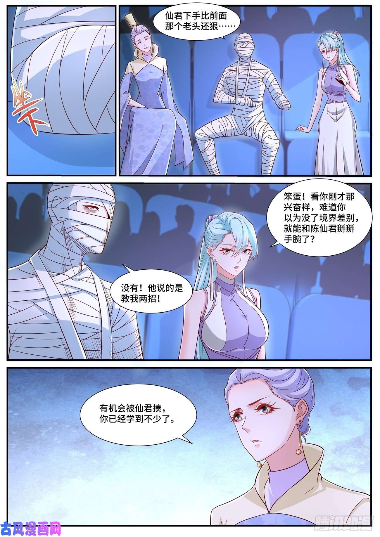 重生之都市修仙第676话
