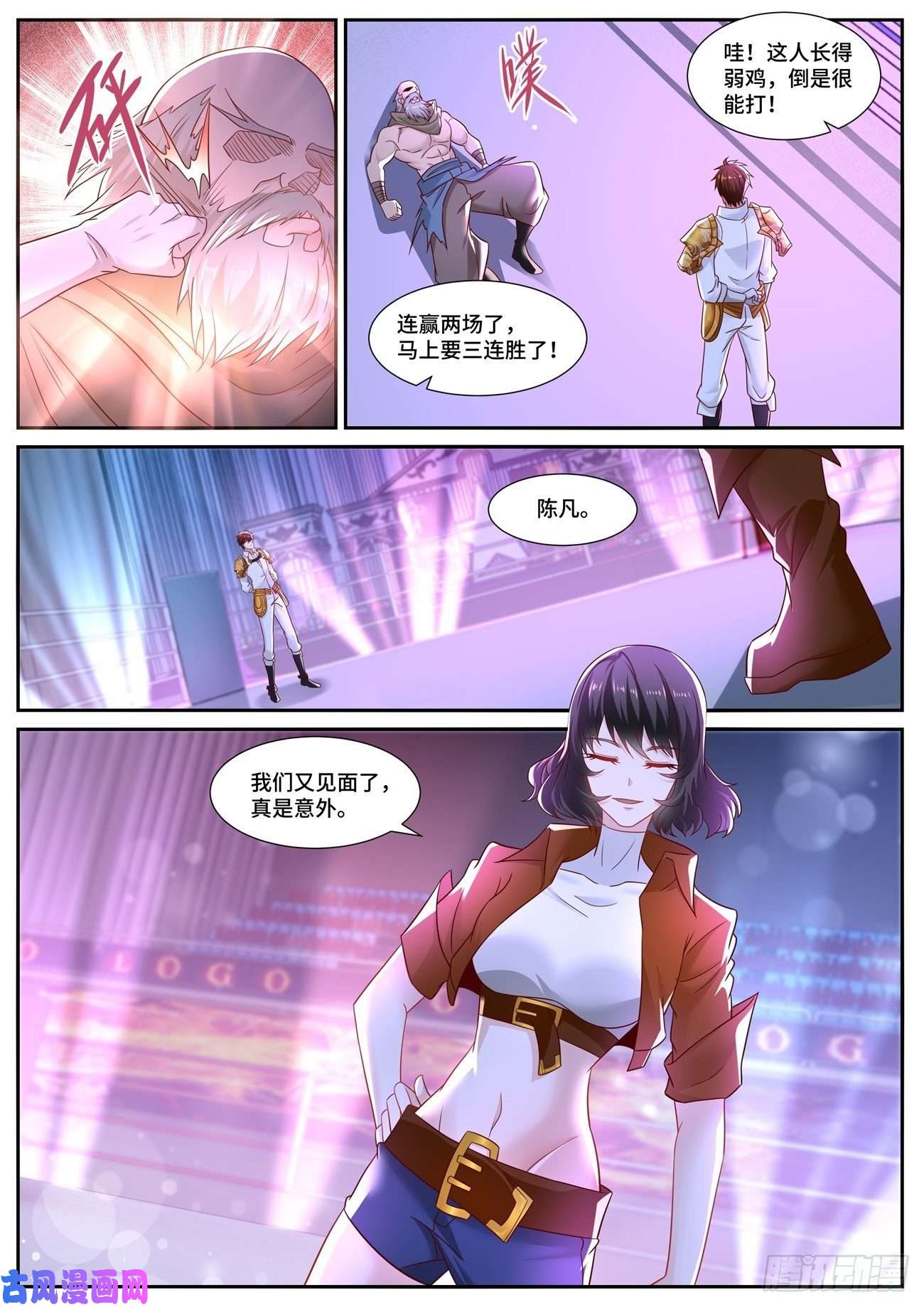 重生之都市修仙第676话