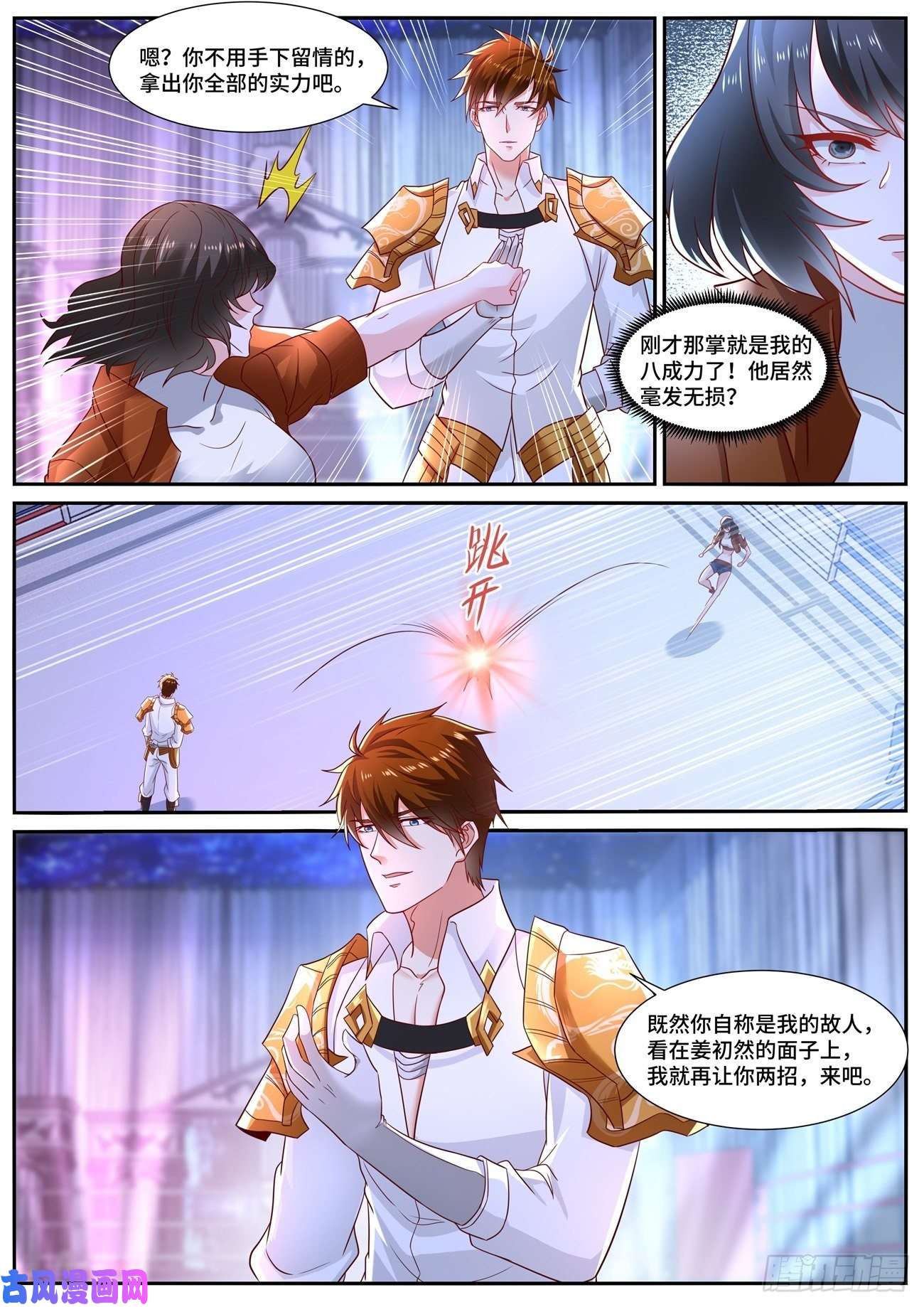 重生之都市修仙第676话