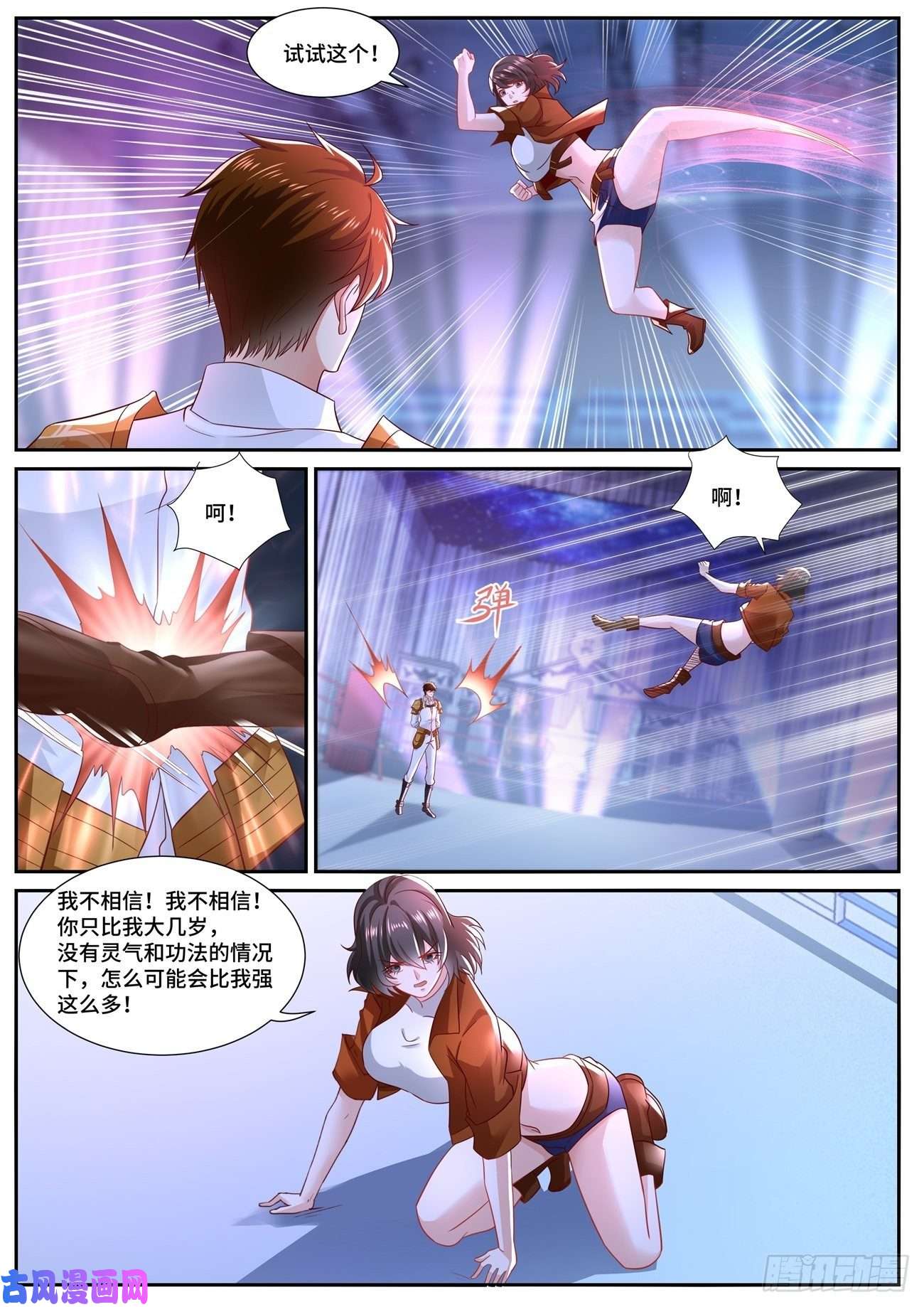 重生之都市修仙第676话
