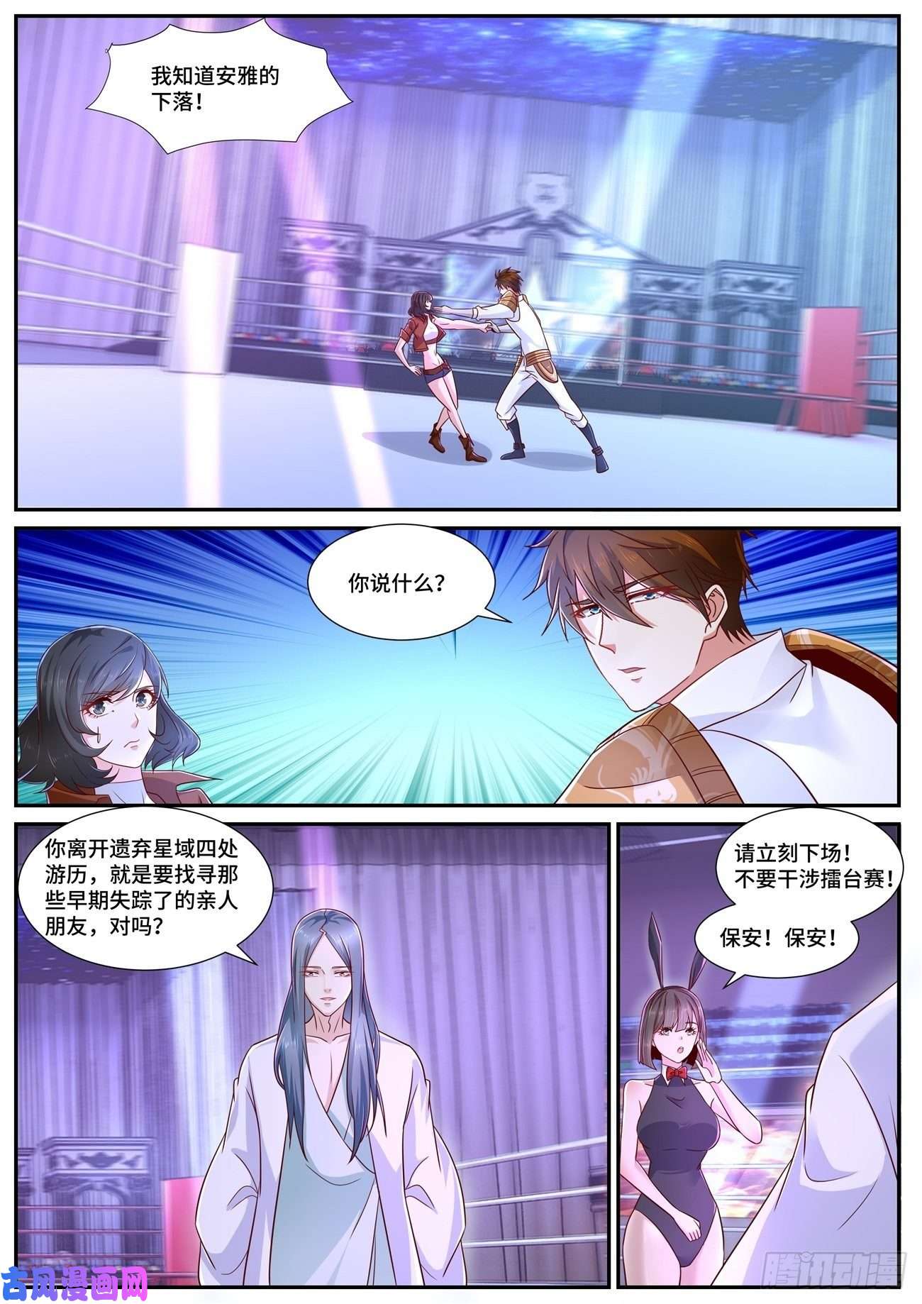 重生之都市修仙第677话