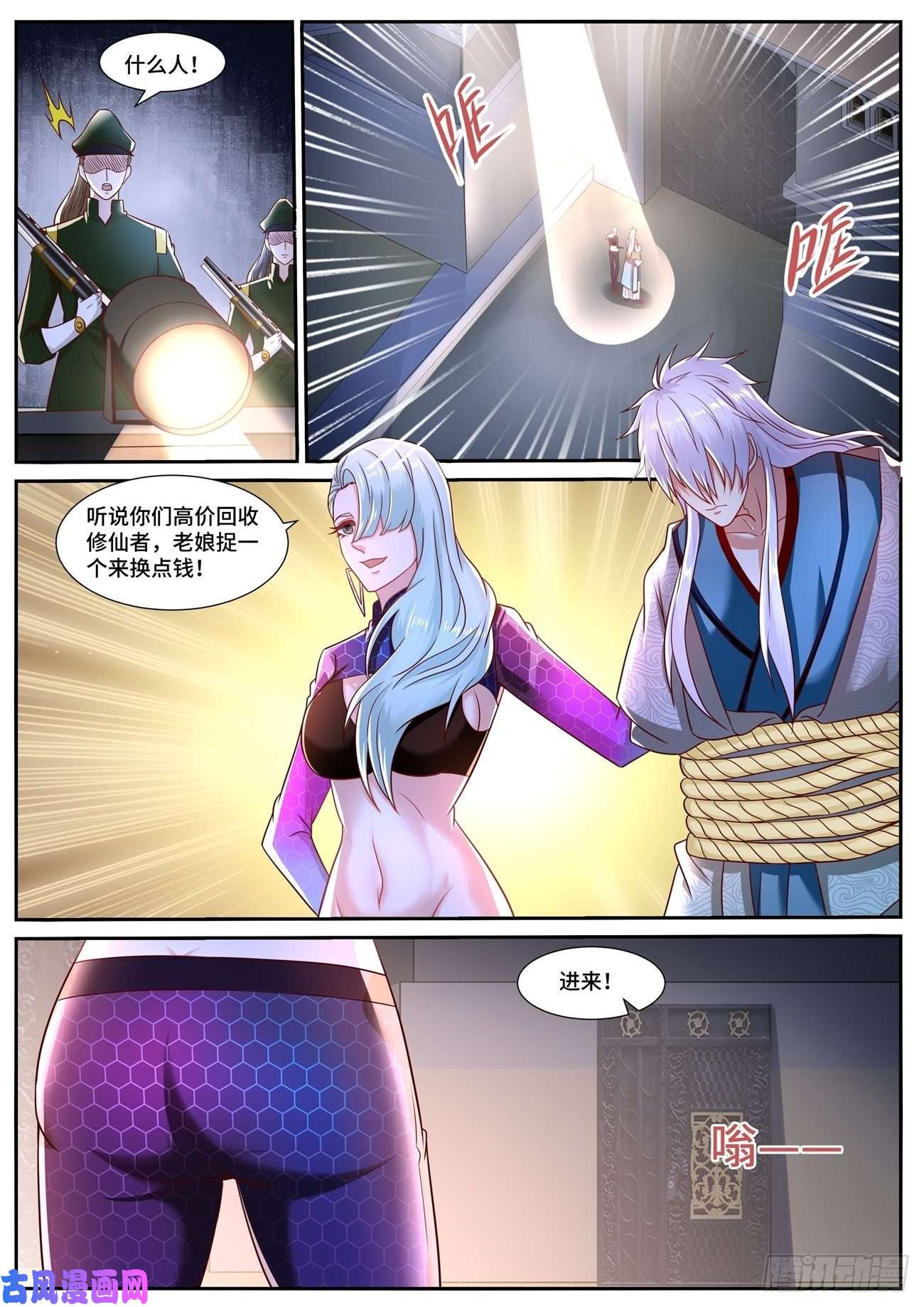 重生之都市修仙第677话