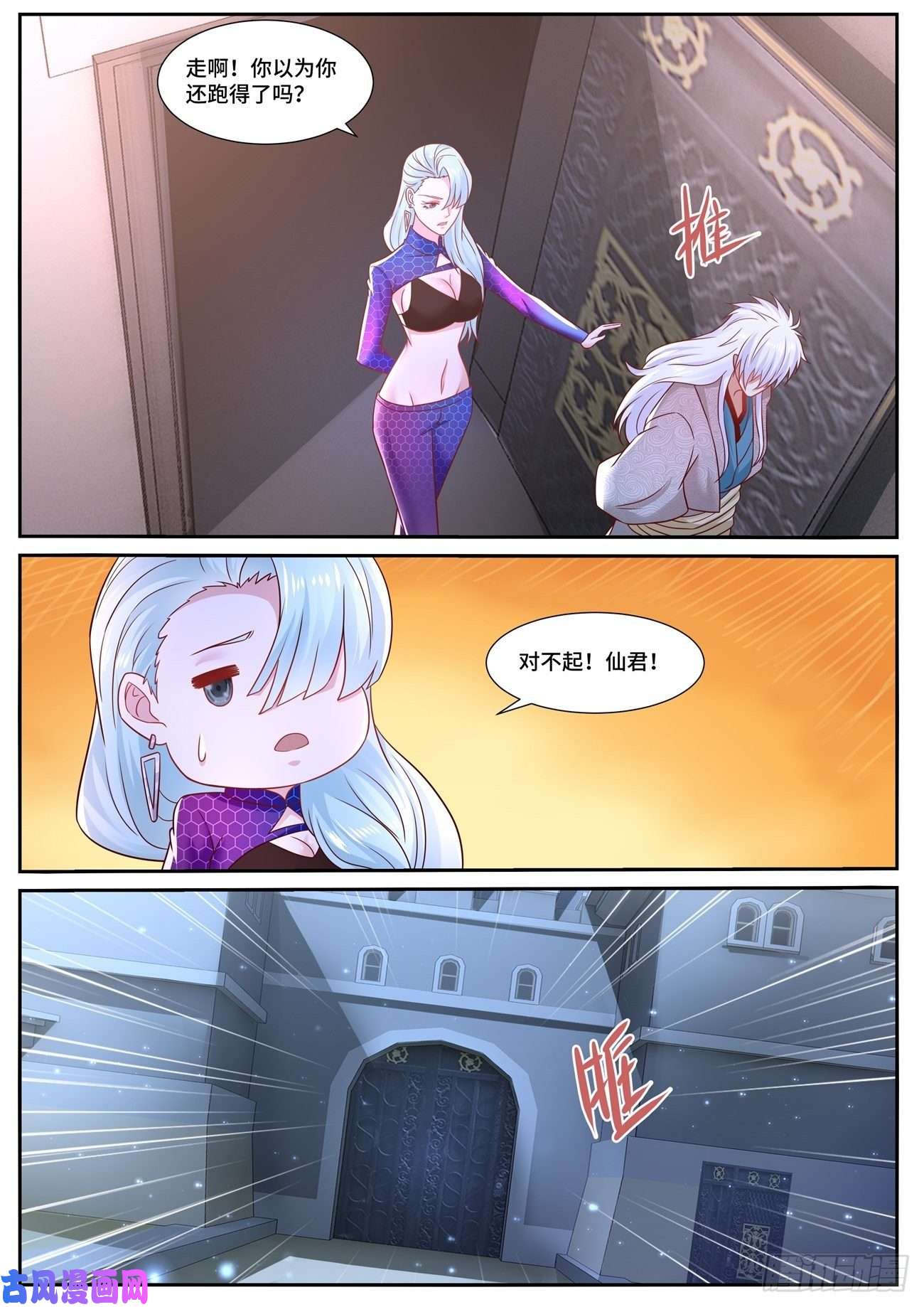 重生之都市修仙第677话