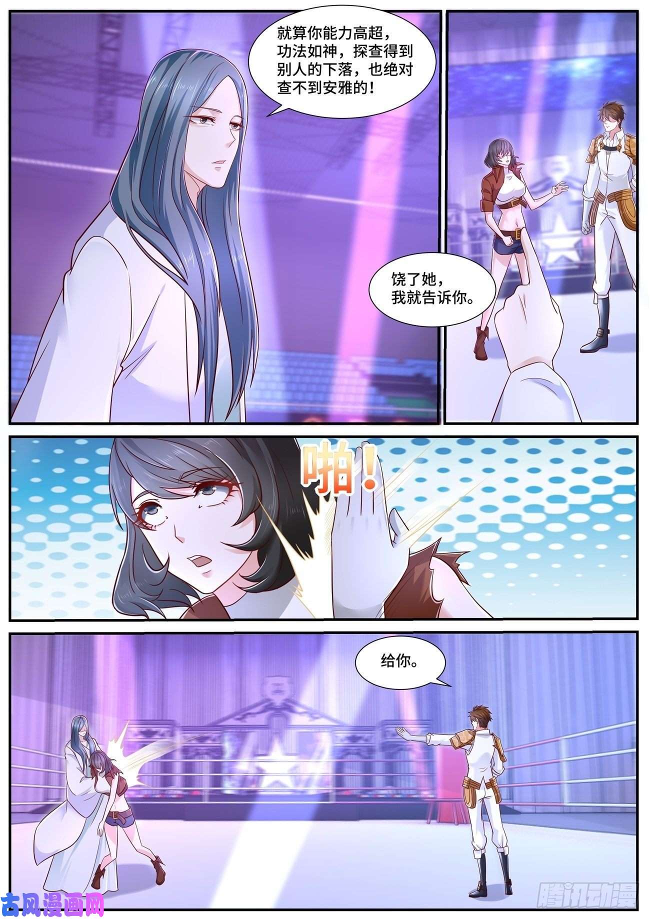 重生之都市修仙第677话
