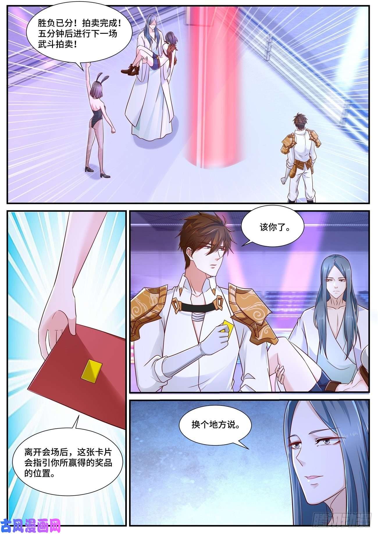 重生之都市修仙第677话