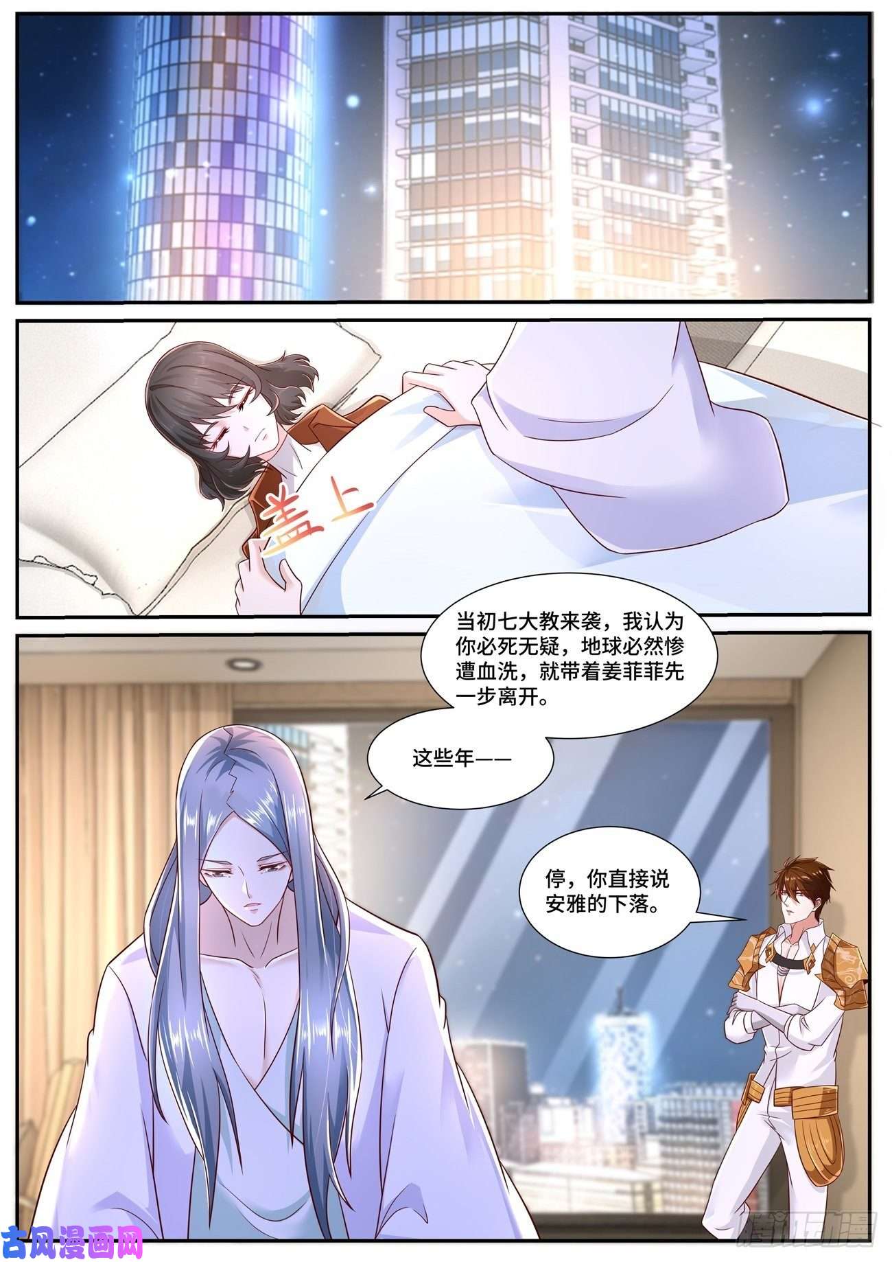 重生之都市修仙第677话