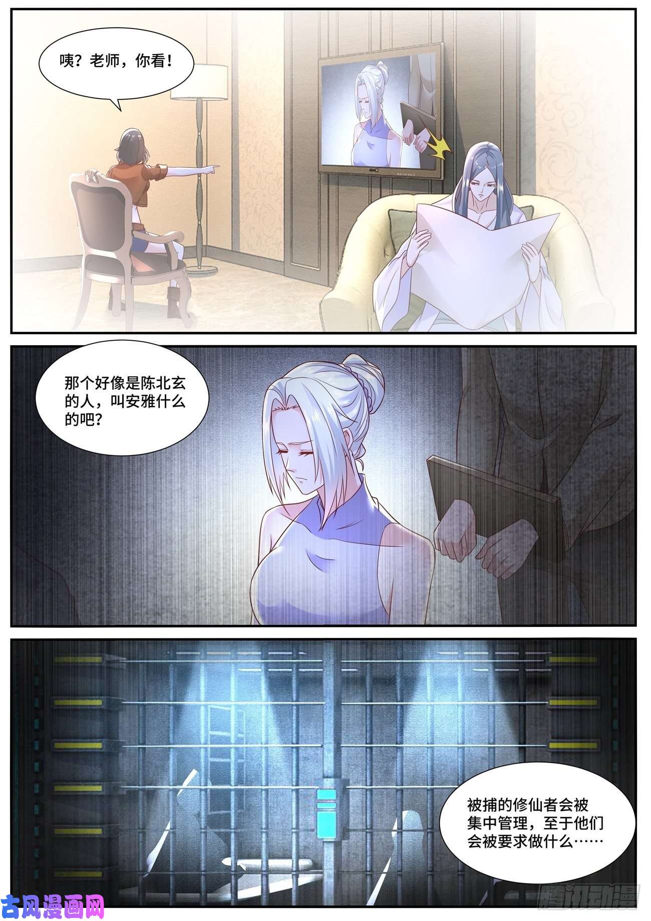 重生之都市修仙第677话