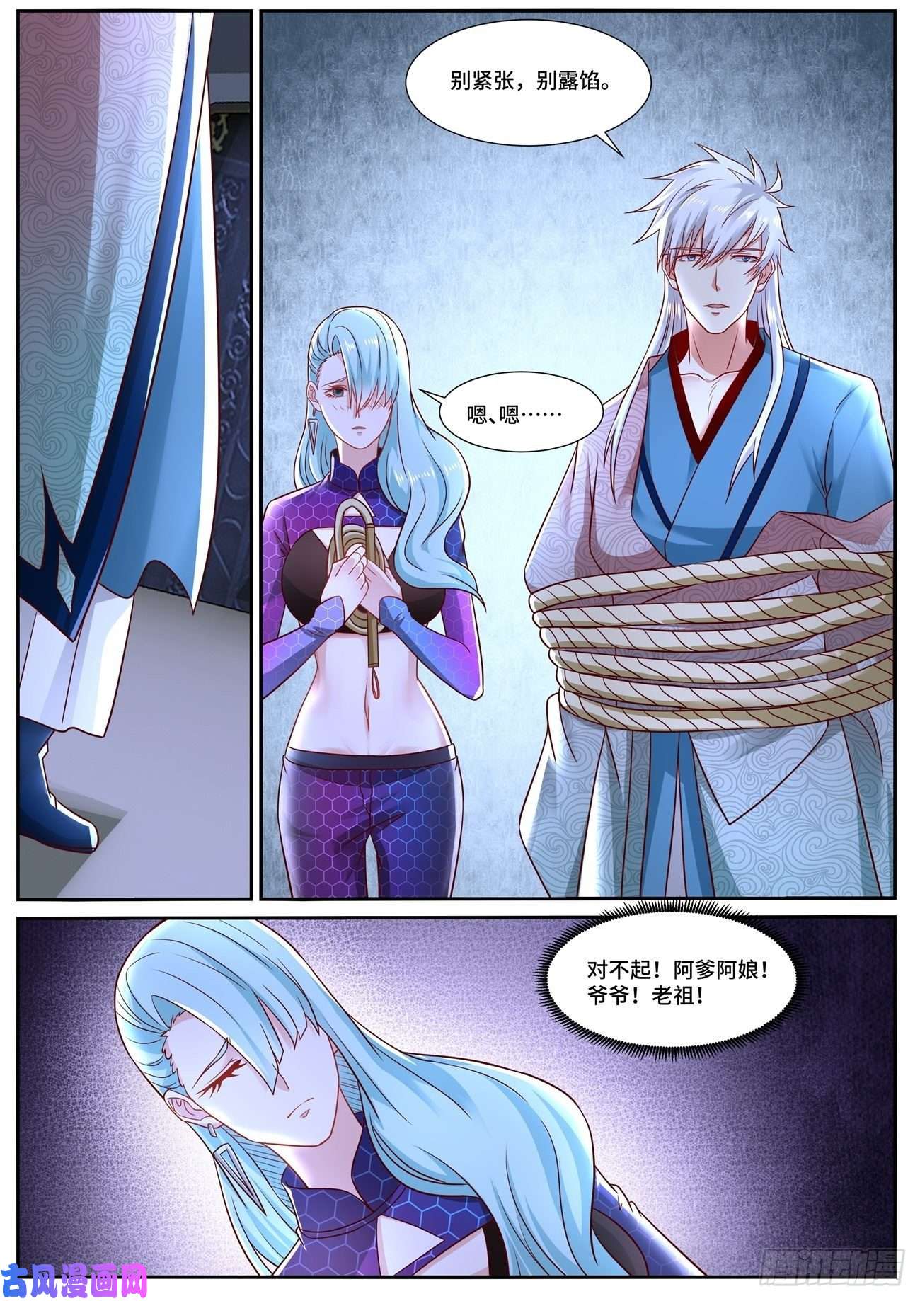 重生之都市修仙第677话