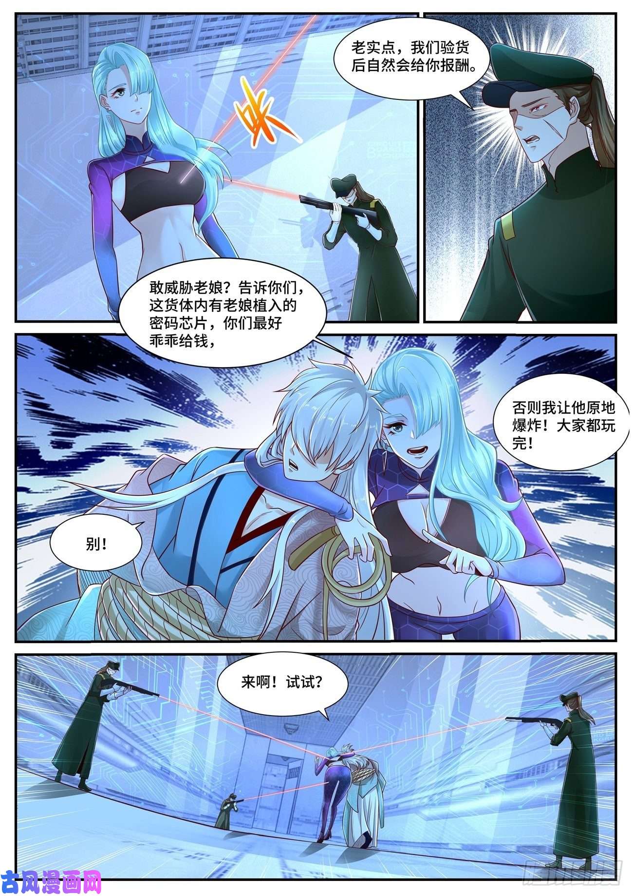 重生之都市修仙第678话