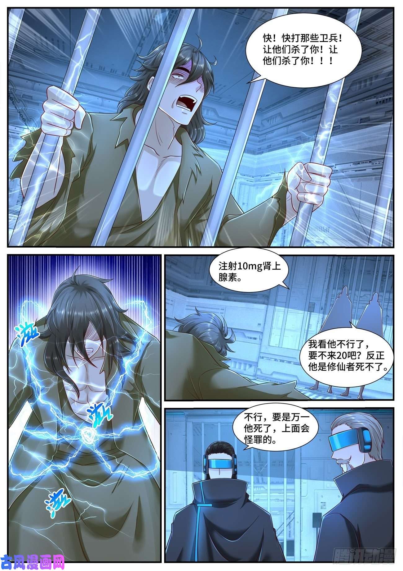 重生之都市修仙第678话