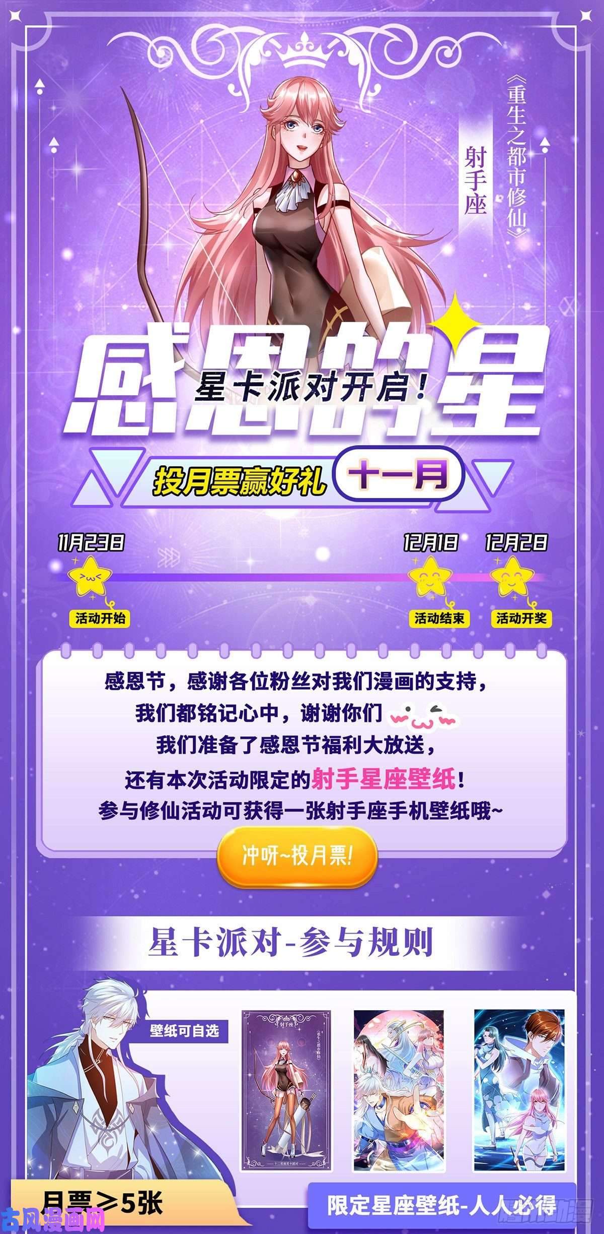 重生之都市修仙第678话